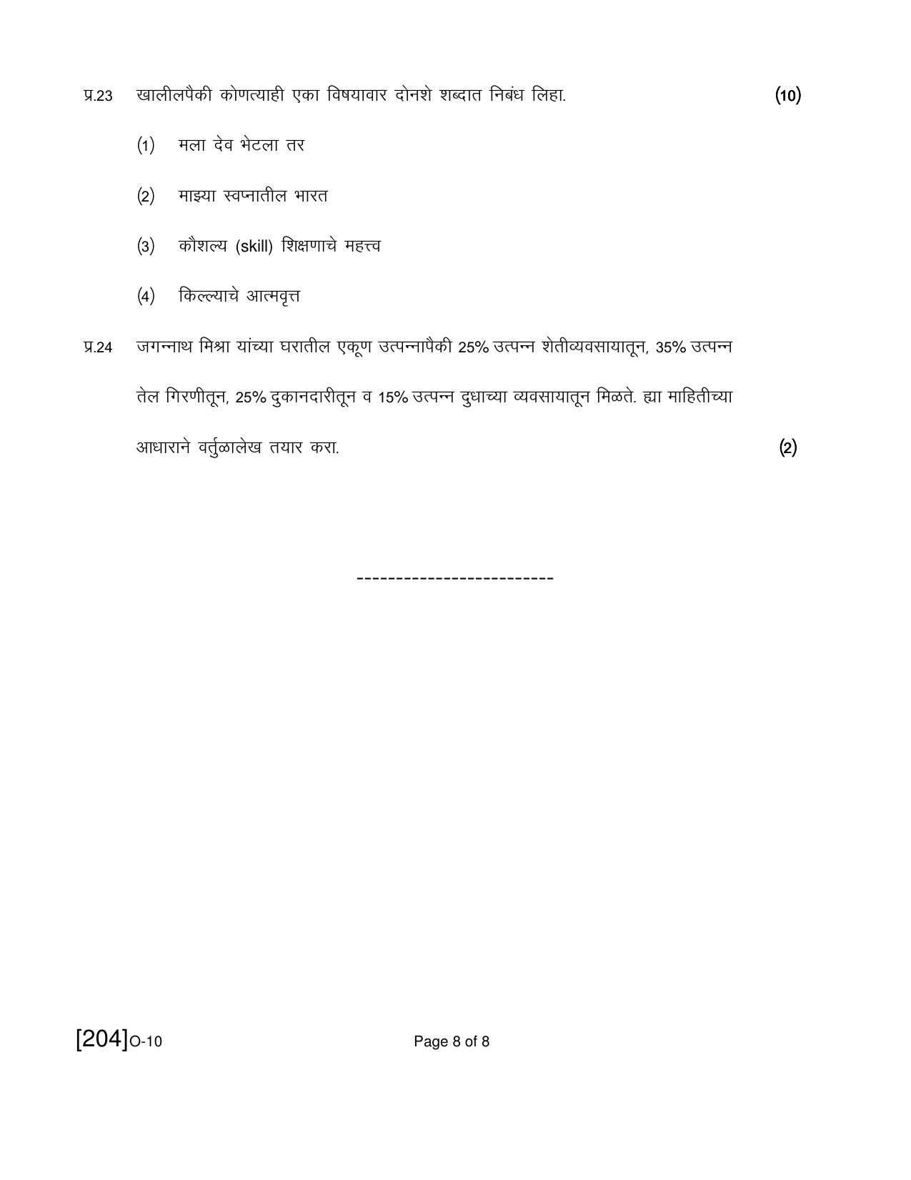 Open School Exam 2021 December Question Paper (All Subjects) - Page 39