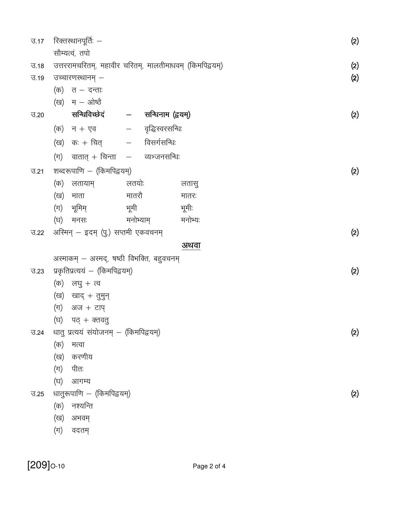 Open School Exam 2021 December Question Paper (All Subjects) - Page 41