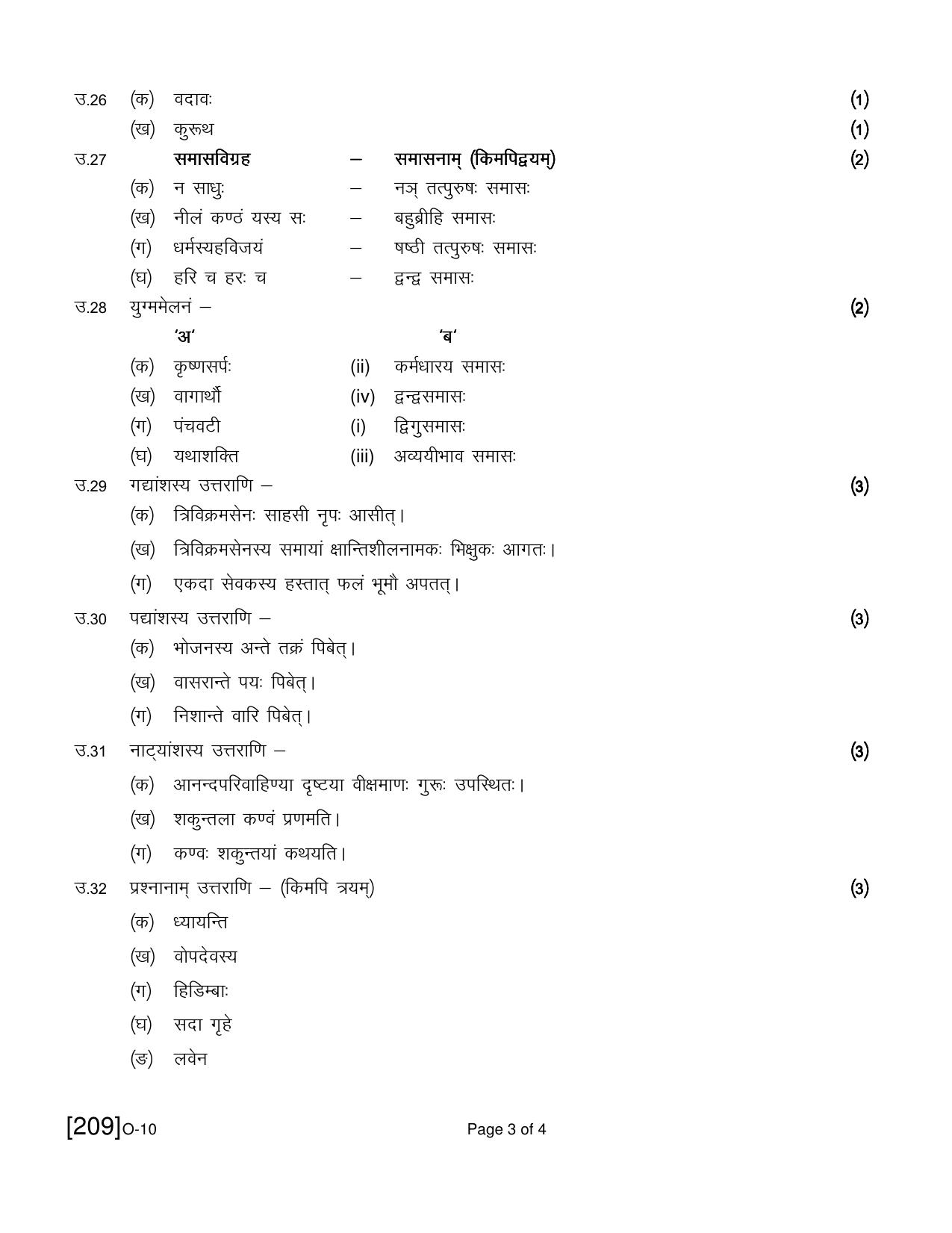 Open School Exam 2021 December Question Paper (All Subjects) - Page 42