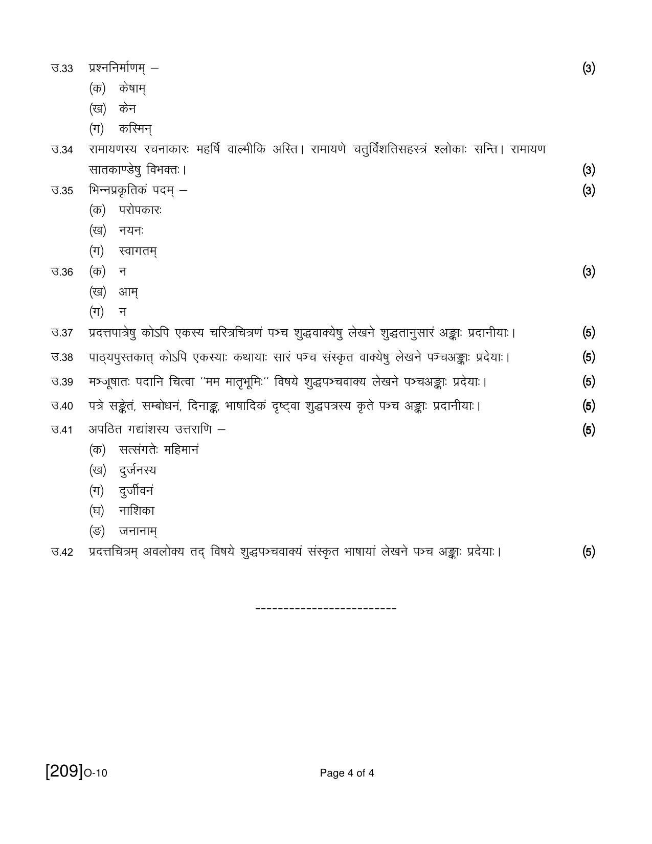 Open School Exam 2021 December Question Paper (All Subjects) - Page 43