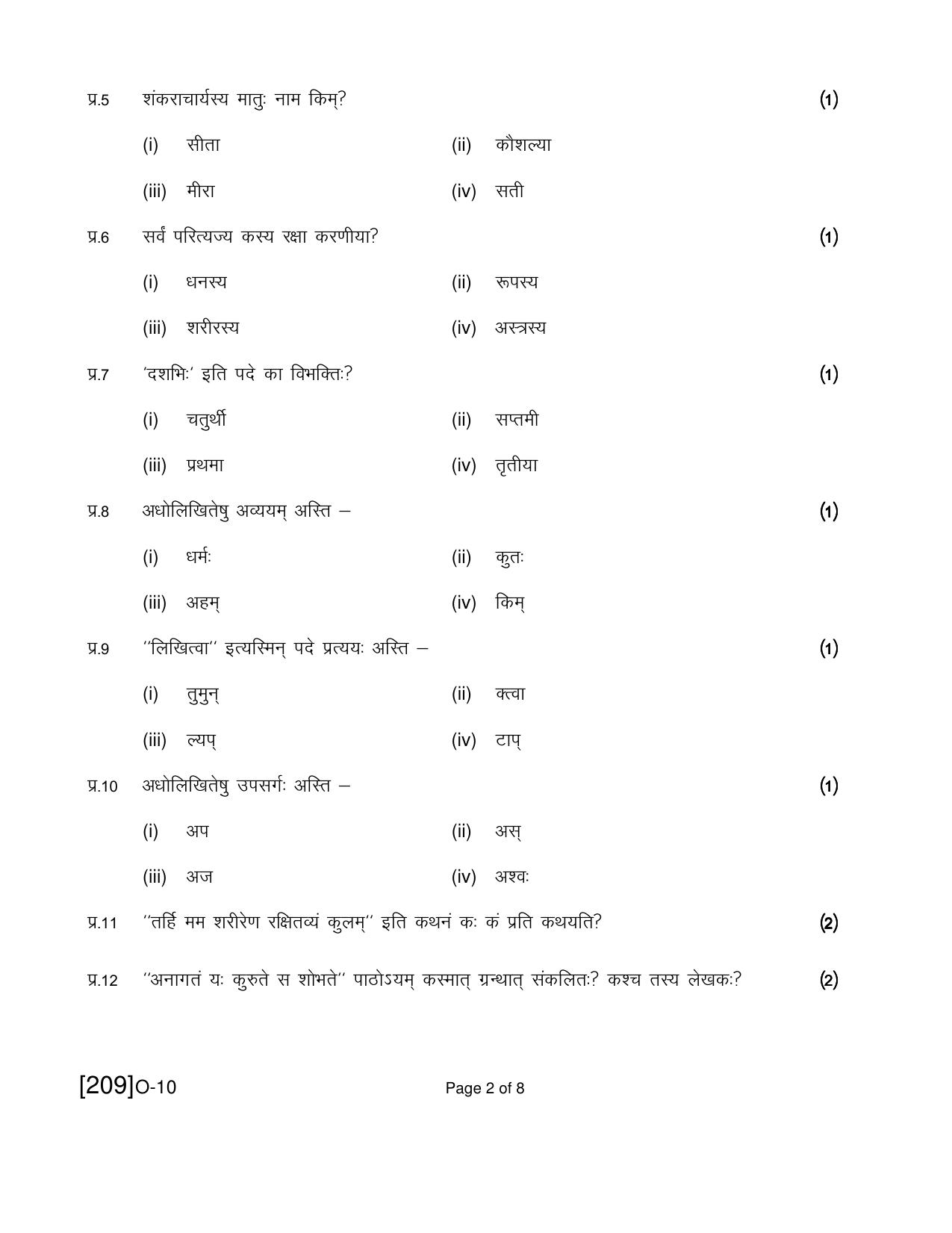 Open School Exam 2021 December Question Paper (All Subjects) - Page 45