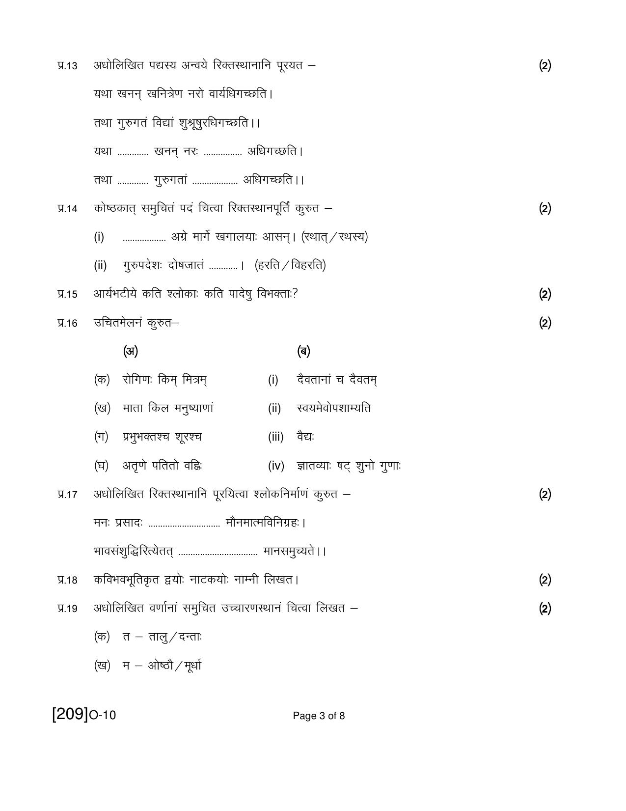 Open School Exam 2021 December Question Paper (All Subjects) - Page 46