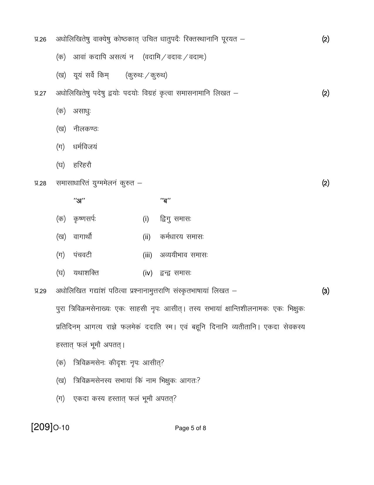 Open School Exam 2021 December Question Paper (All Subjects) - Page 48