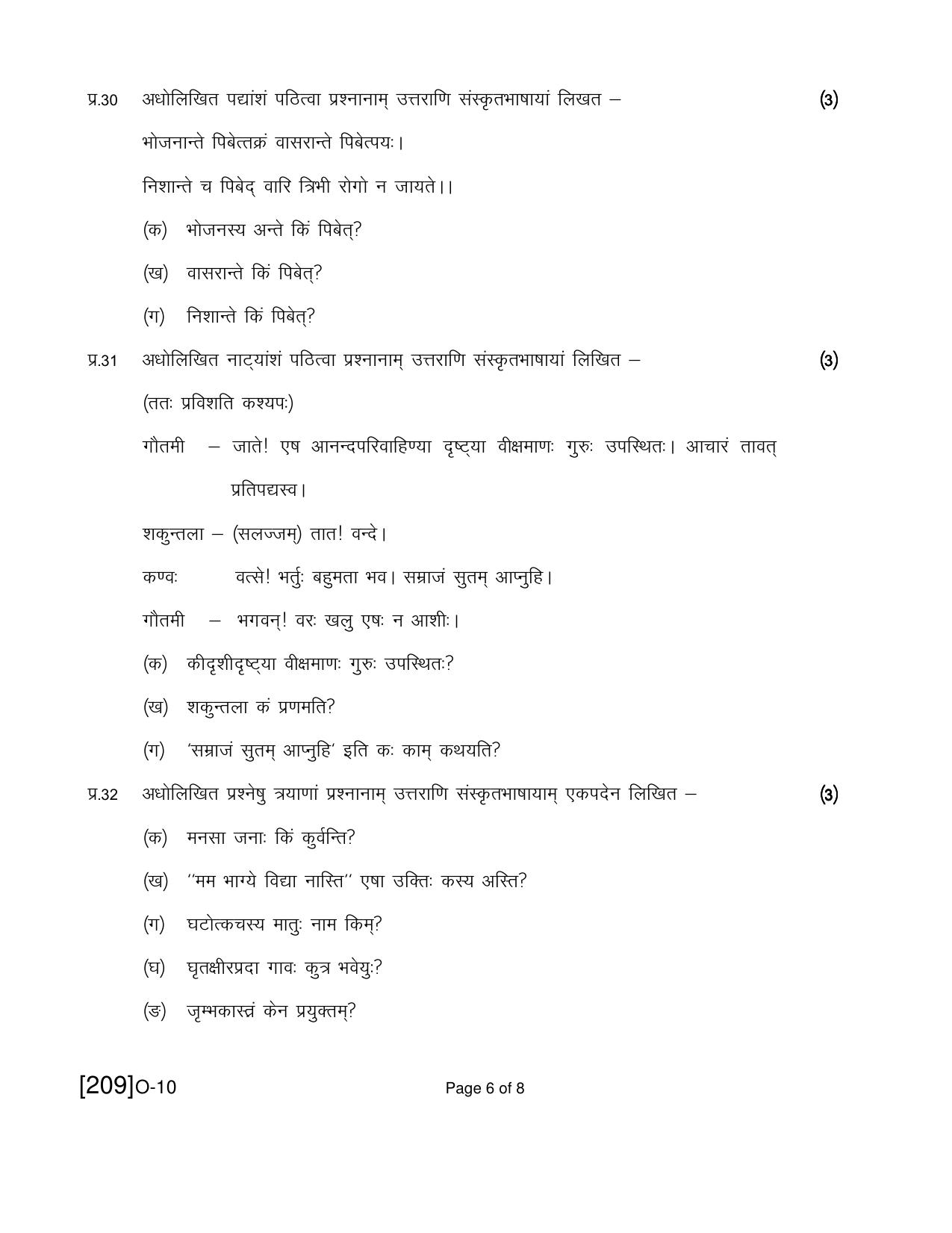 Open School Exam 2021 December Question Paper (All Subjects) - Page 49