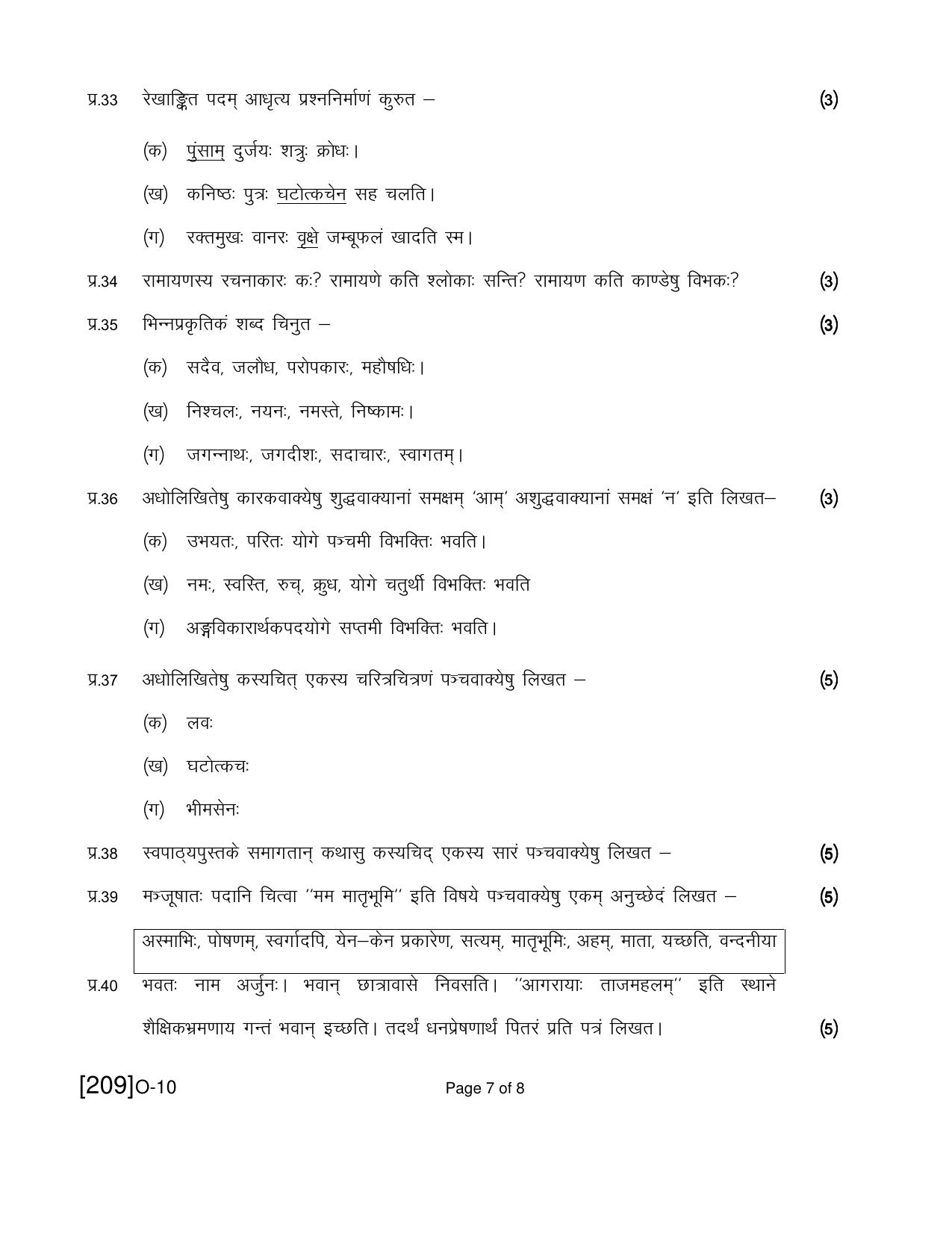 Open School Exam 2021 December Question Paper (All Subjects) - Page 50