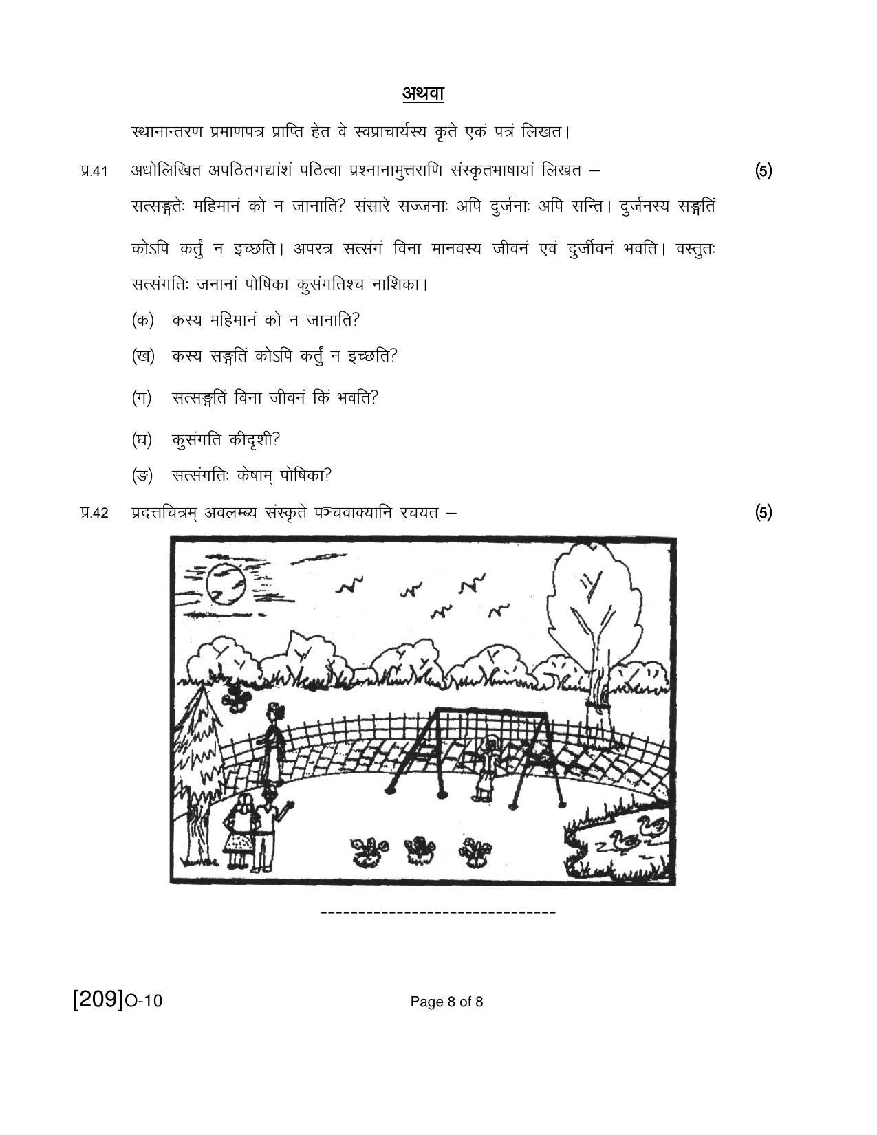 Open School Exam 2021 December Question Paper (All Subjects) - Page 51
