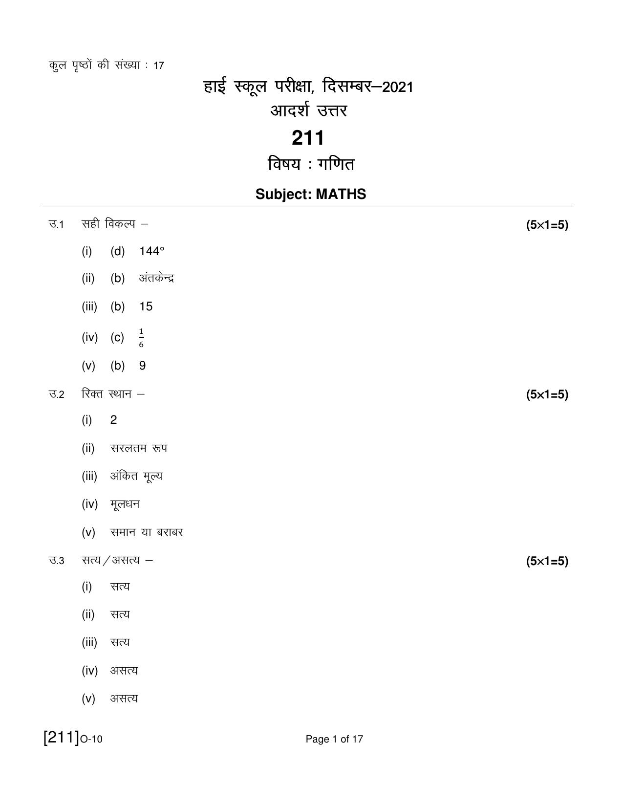 Open School Exam 2021 December Question Paper (All Subjects) - Page 52