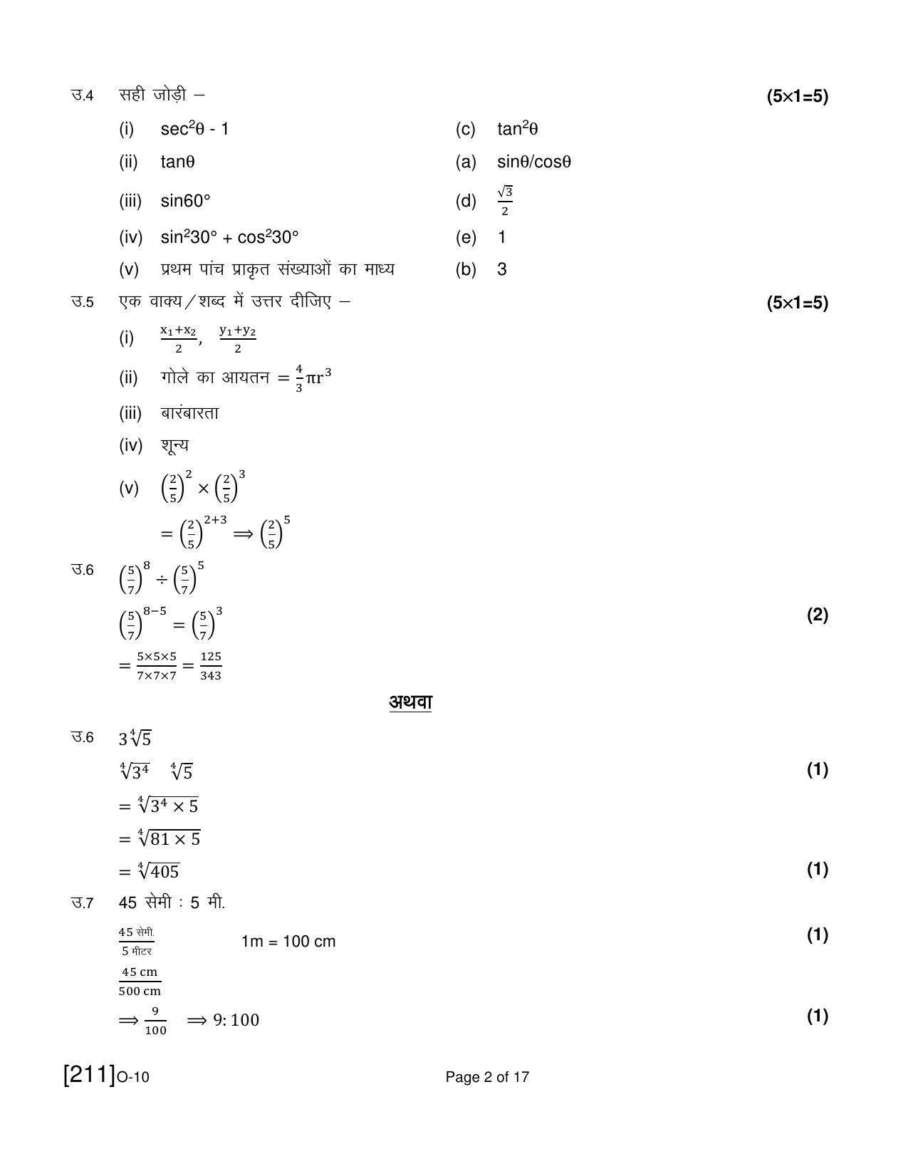 Open School Exam 2021 December Question Paper (All Subjects) - Page 53