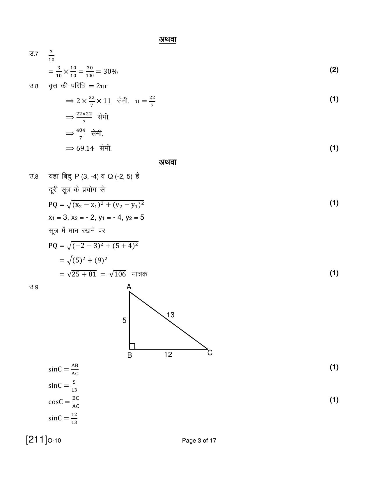 Open School Exam 2021 December Question Paper (All Subjects) - Page 54