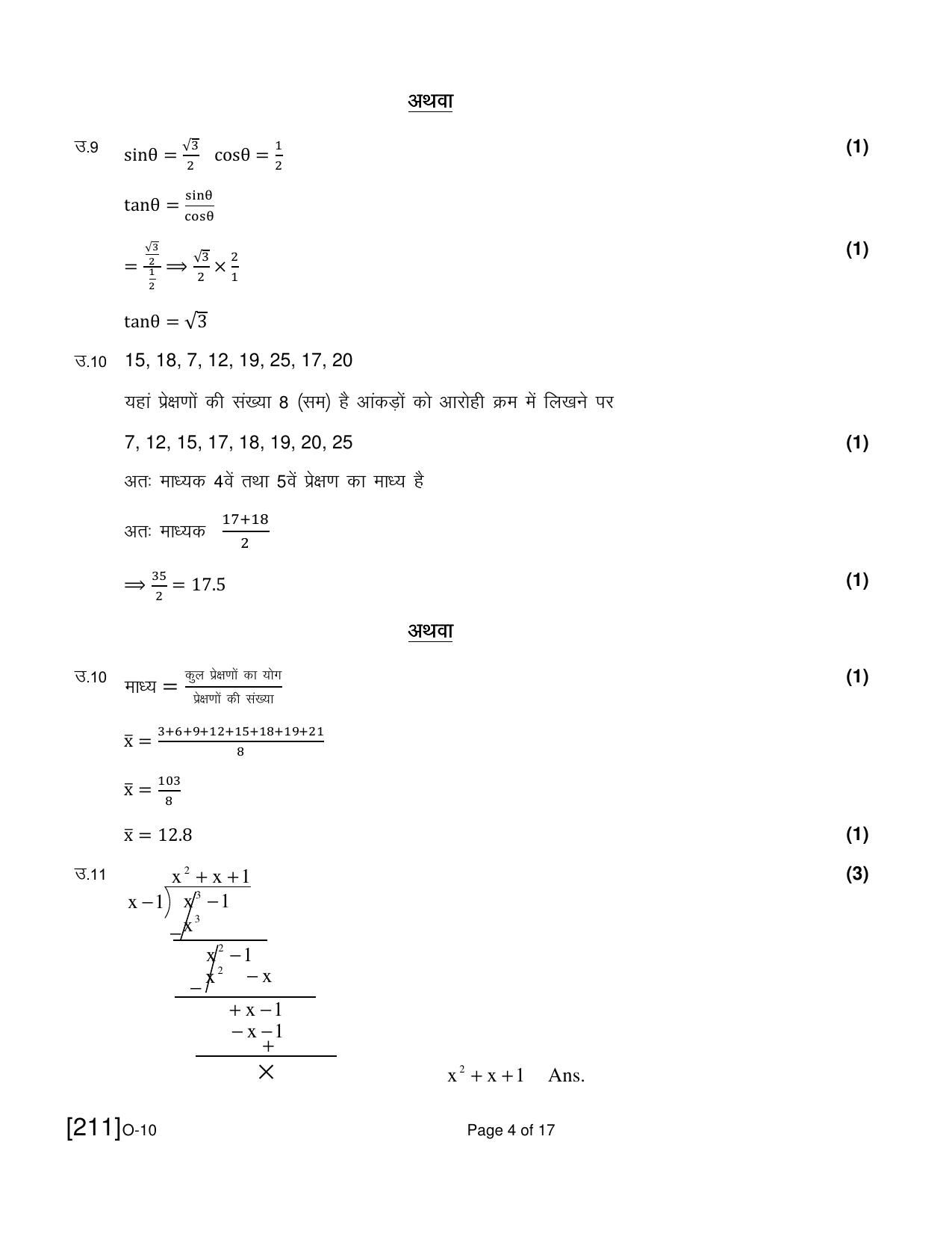 Open School Exam 2021 December Question Paper (All Subjects) - Page 55