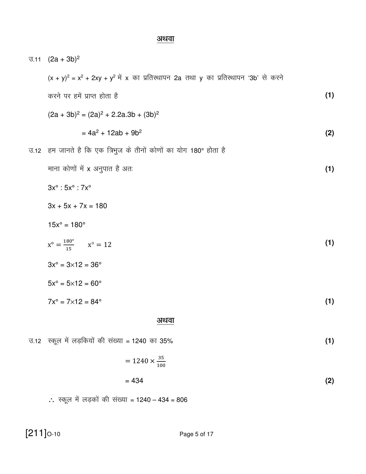 Open School Exam 2021 December Question Paper (All Subjects) - Page 56