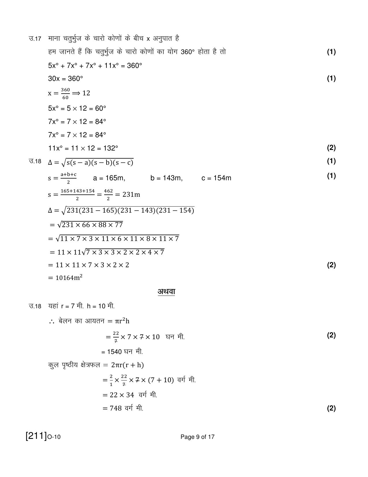 Open School Exam 2021 December Question Paper (All Subjects) - Page 60