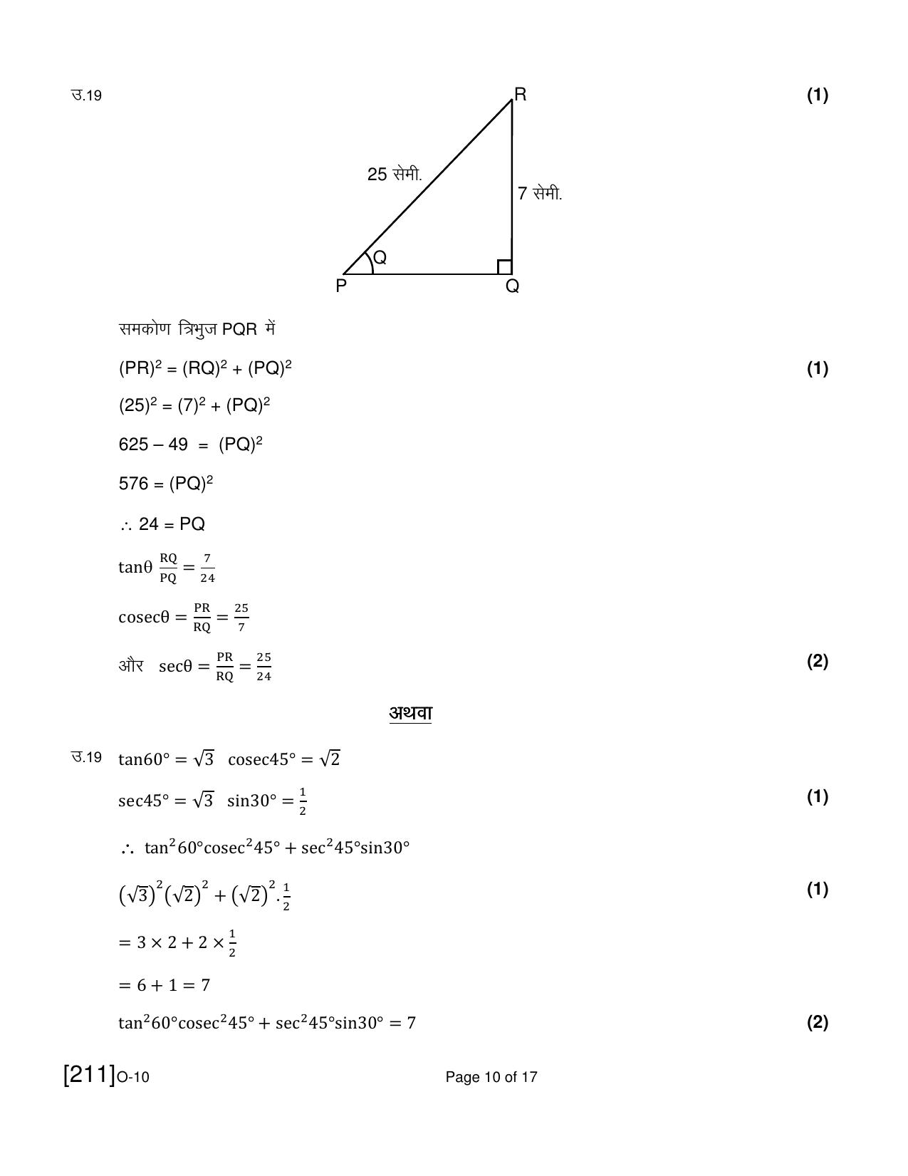 Open School Exam 2021 December Question Paper (All Subjects) - Page 61