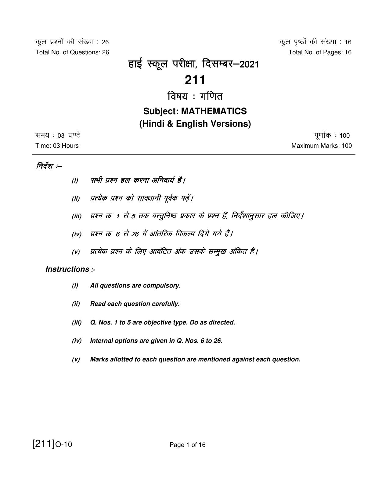Open School Exam 2021 December Question Paper (All Subjects) - Page 69