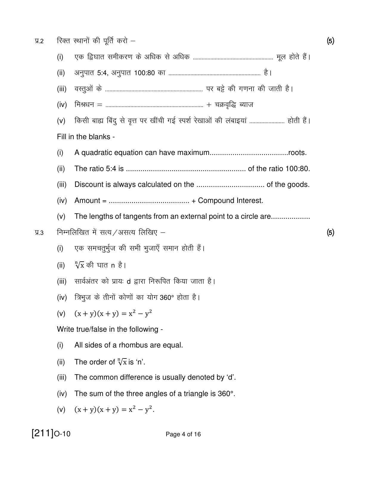 Open School Exam 2021 December Question Paper (All Subjects) - Page 72