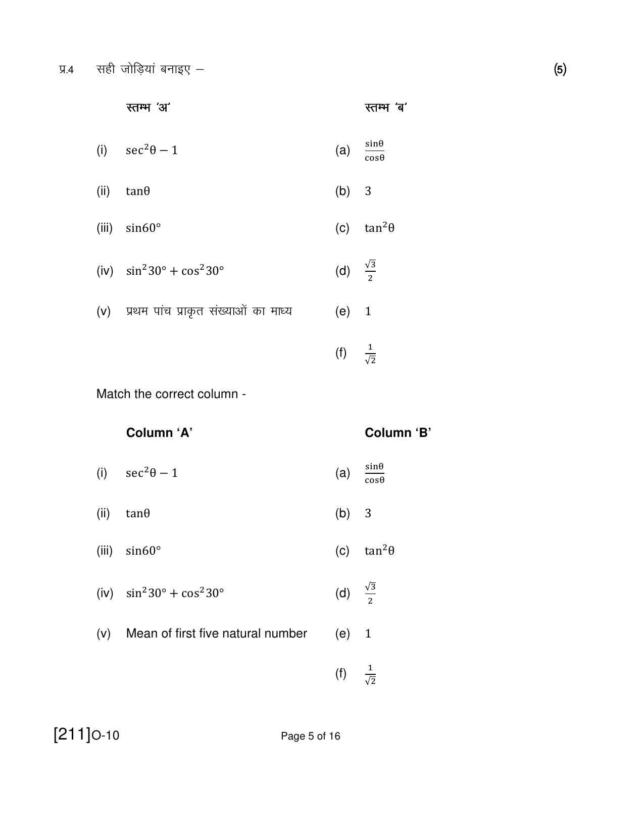 Open School Exam 2021 December Question Paper (All Subjects) - Page 73