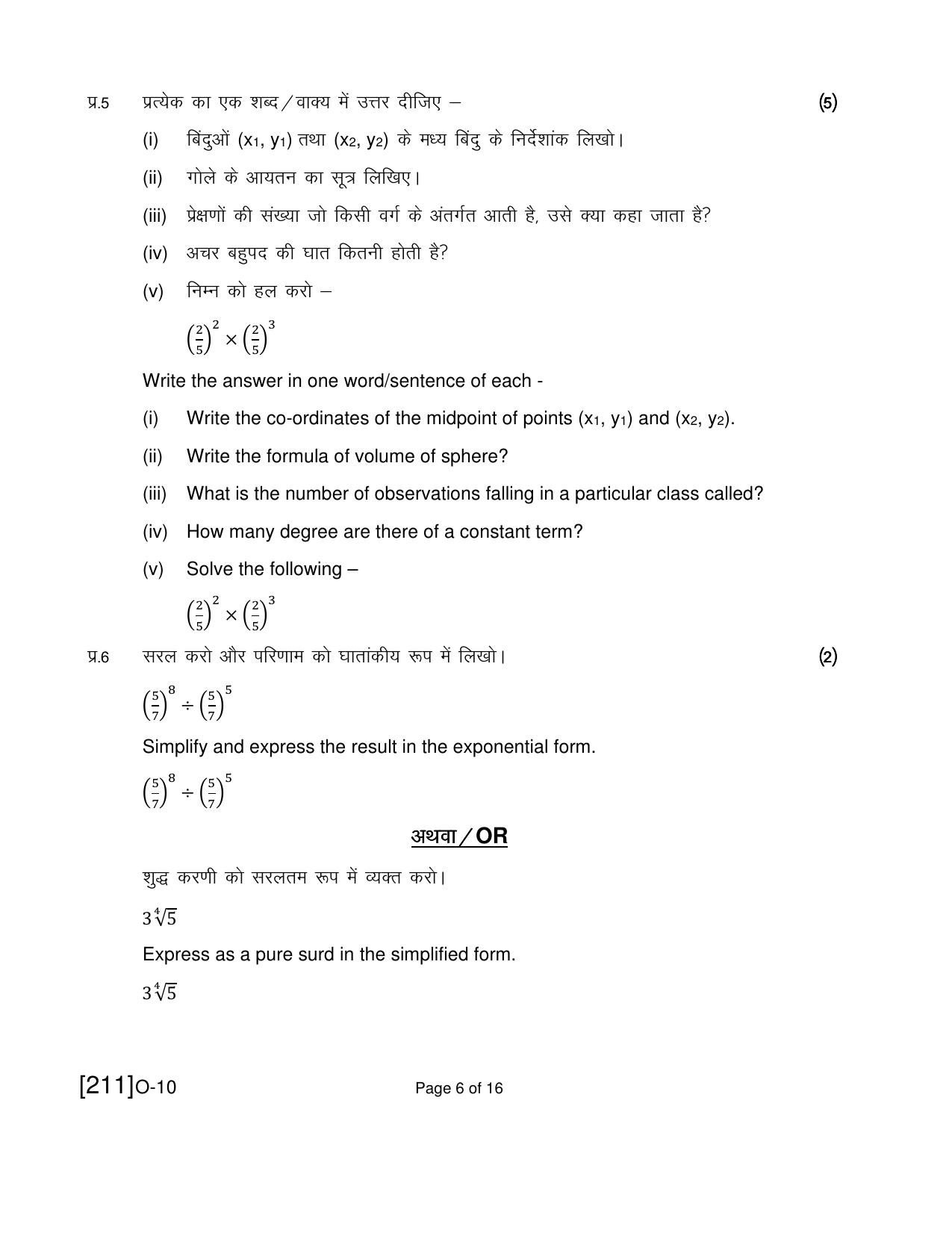 Open School Exam 2021 December Question Paper (All Subjects) - Page 74
