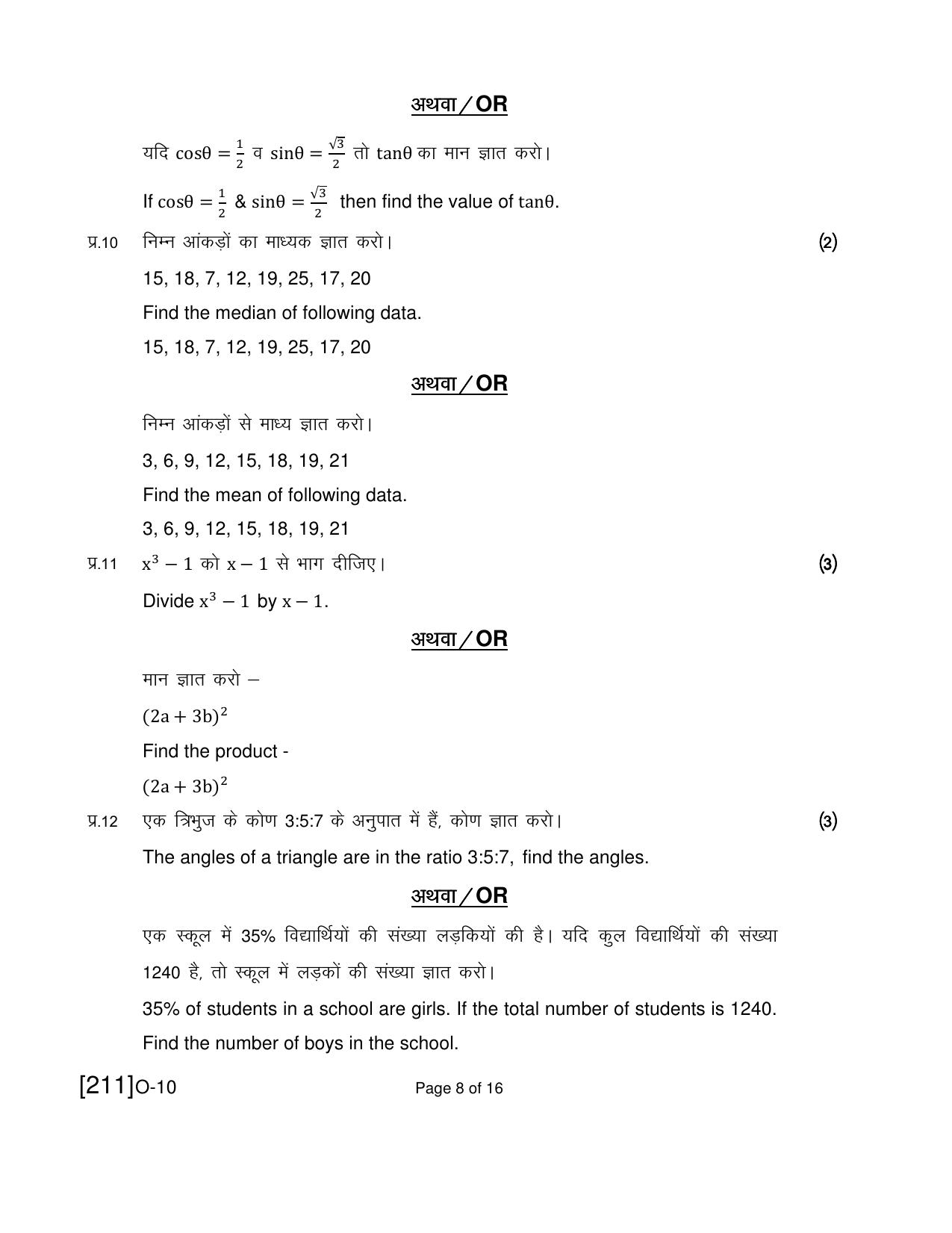 Open School Exam 2021 December Question Paper (All Subjects) - Page 76