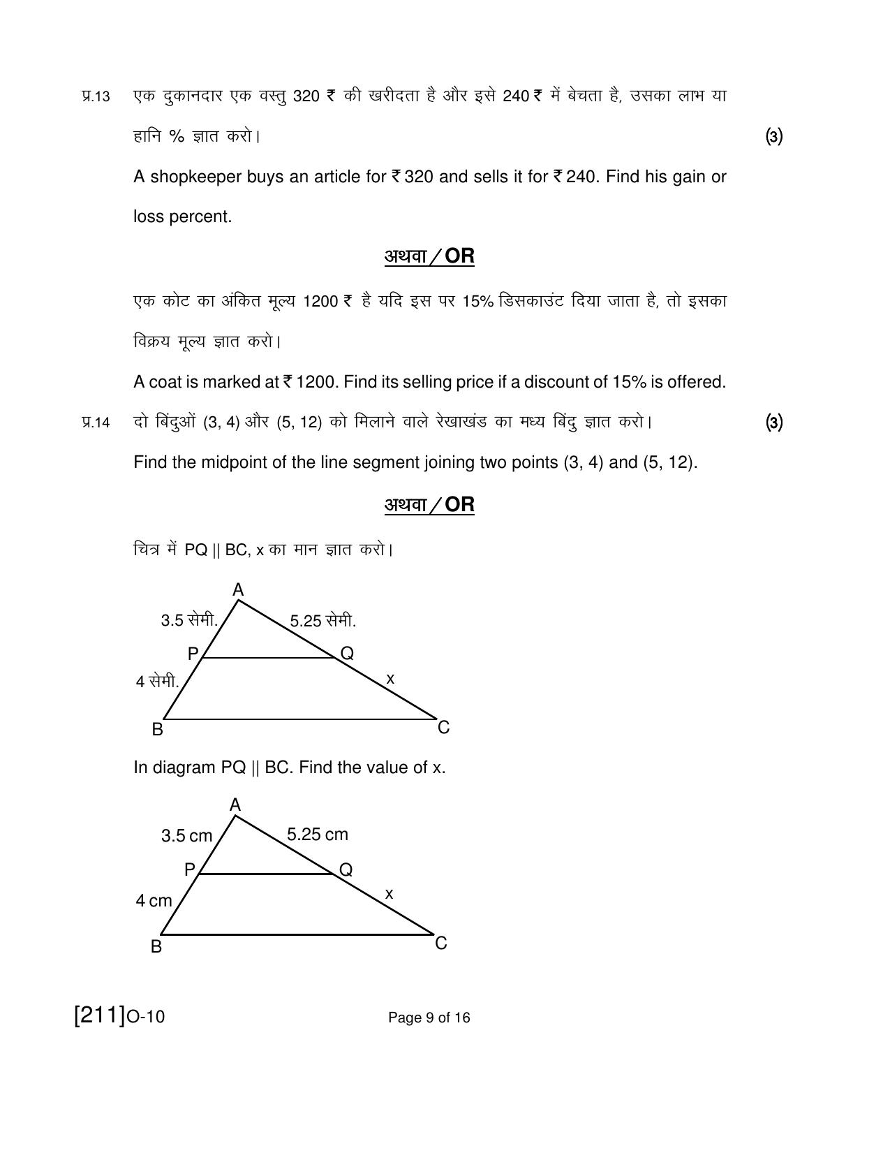 Open School Exam 2021 December Question Paper (All Subjects) - Page 77