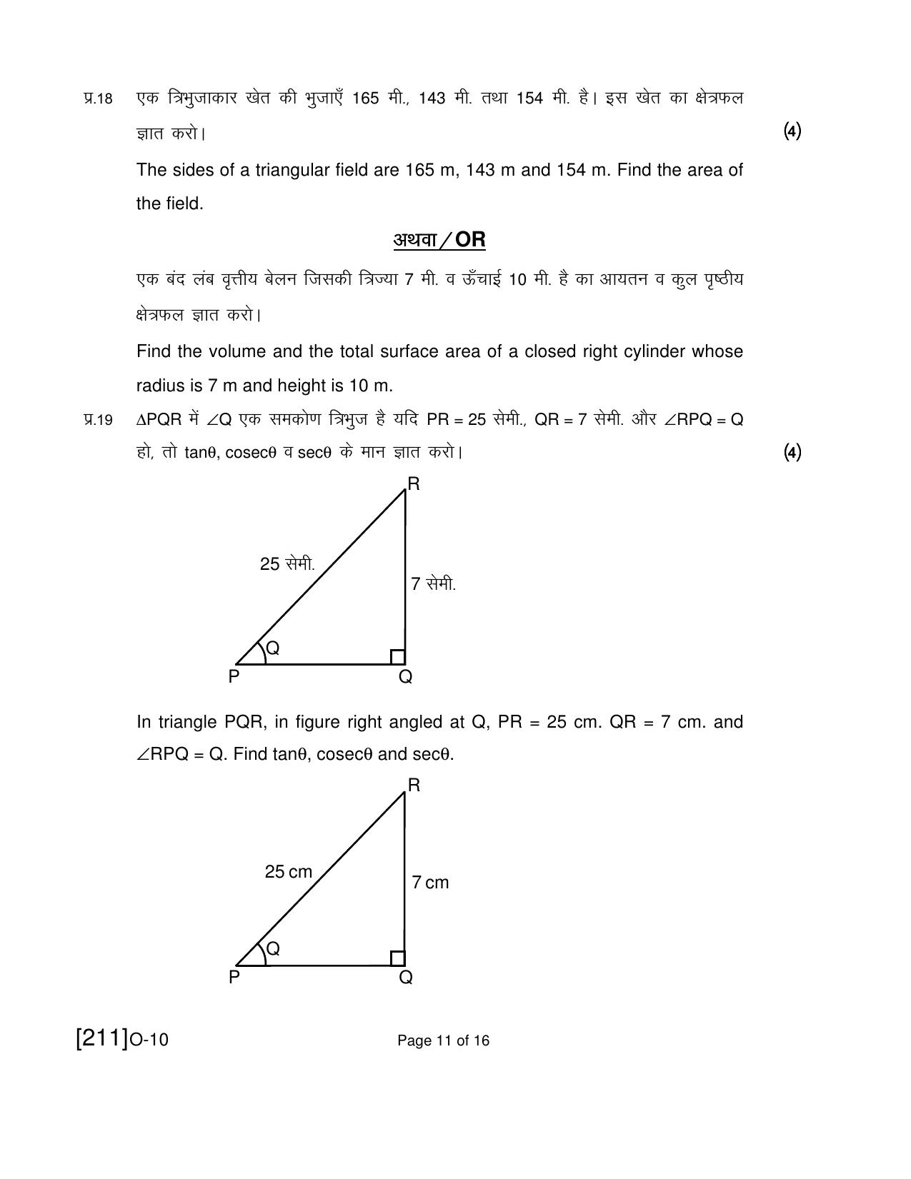 Open School Exam 2021 December Question Paper (All Subjects) - Page 79