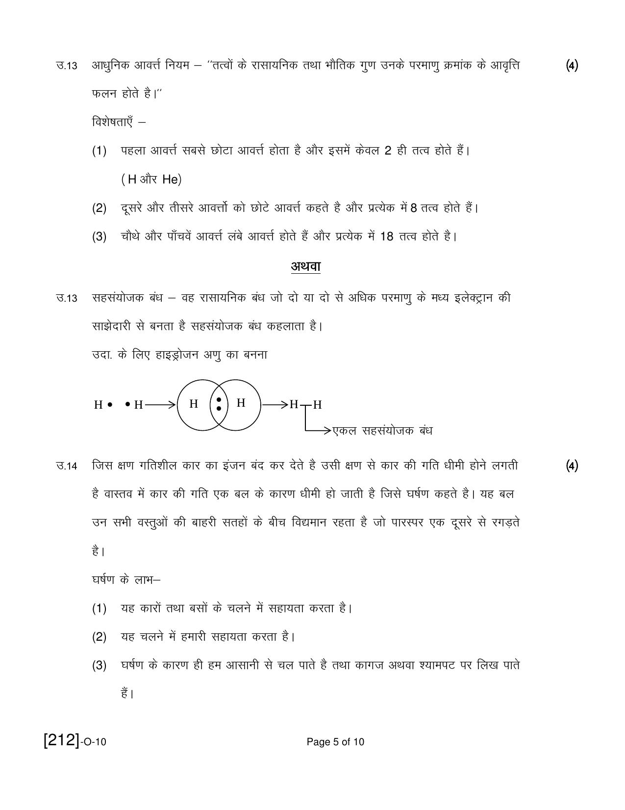 Open School Exam 2021 December Question Paper (All Subjects) - Page 89