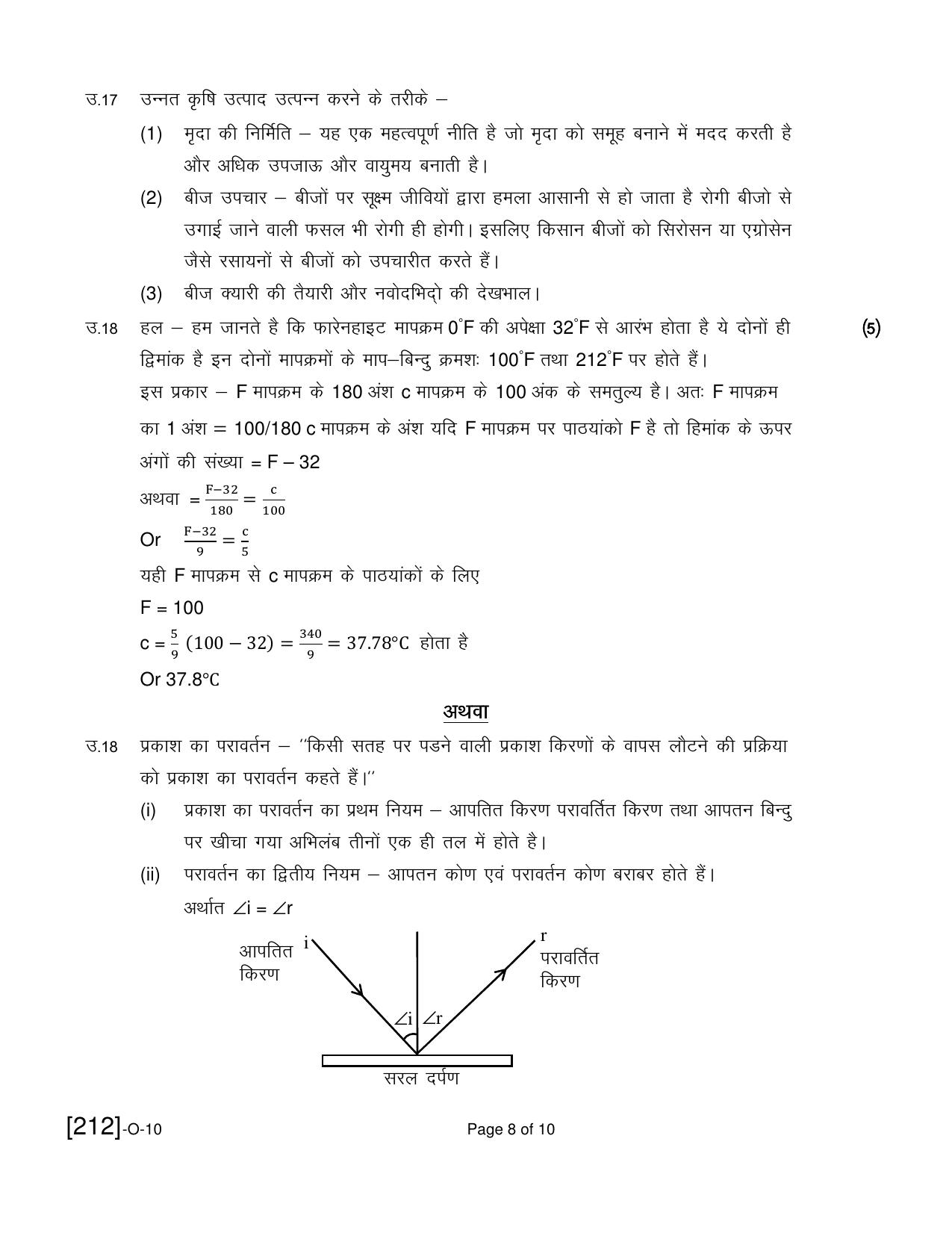 Open School Exam 2021 December Question Paper (All Subjects) - Page 92