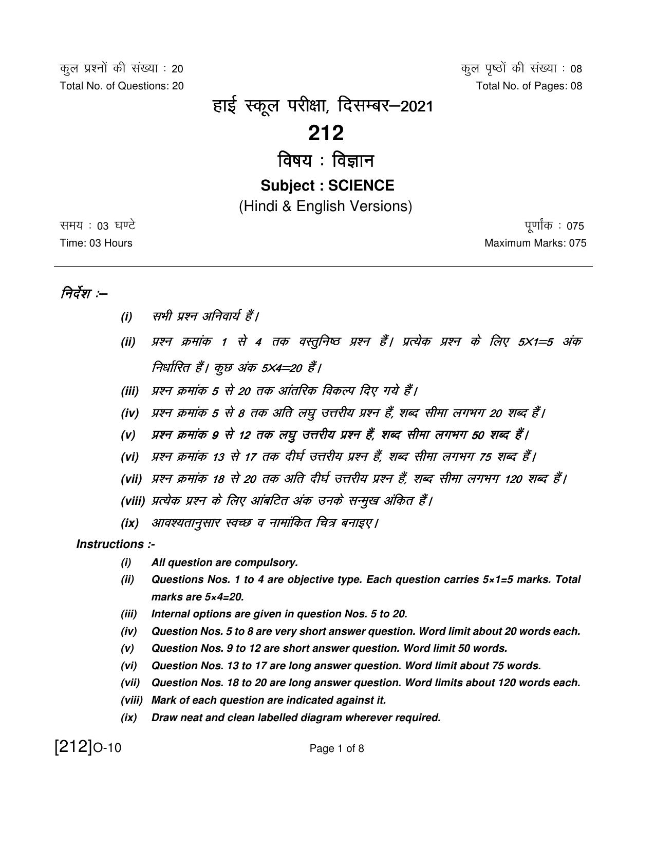 Open School Exam 2021 December Question Paper (All Subjects) - Page 95