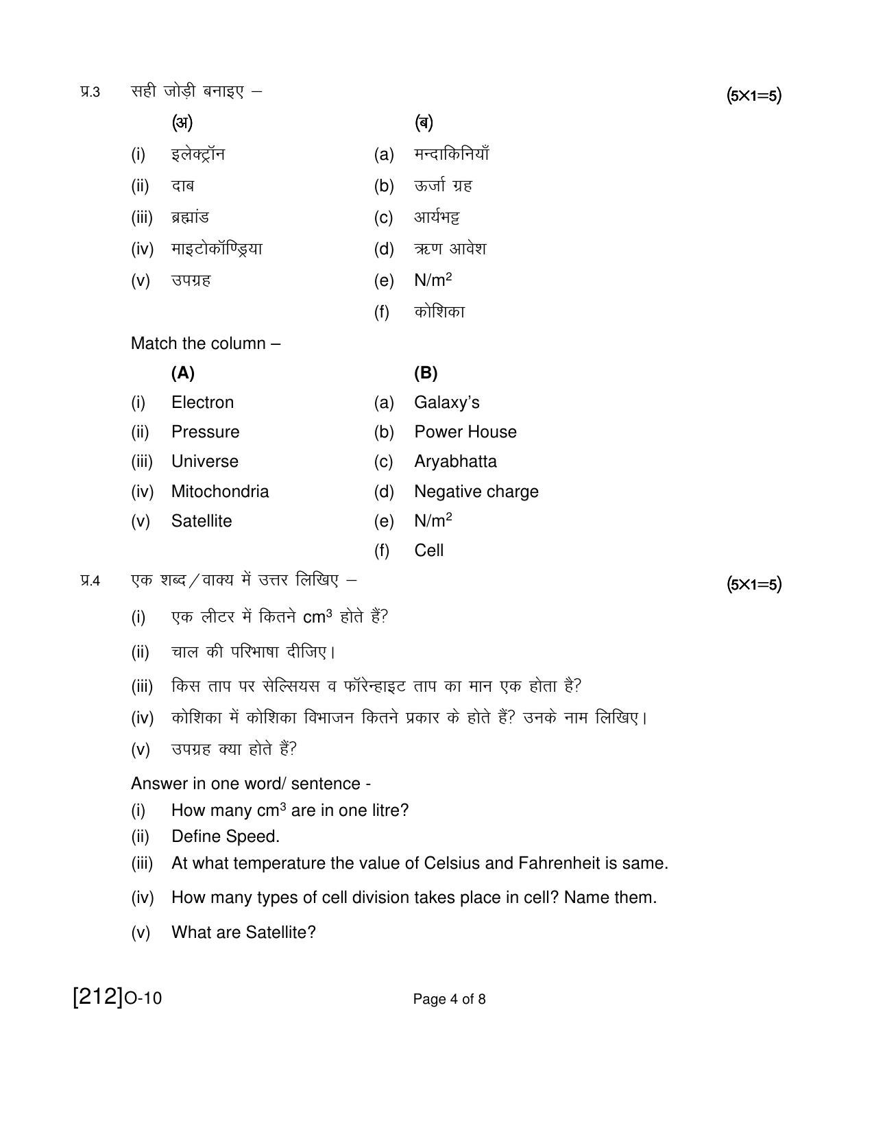 Open School Exam 2021 December Question Paper (All Subjects) - Page 98