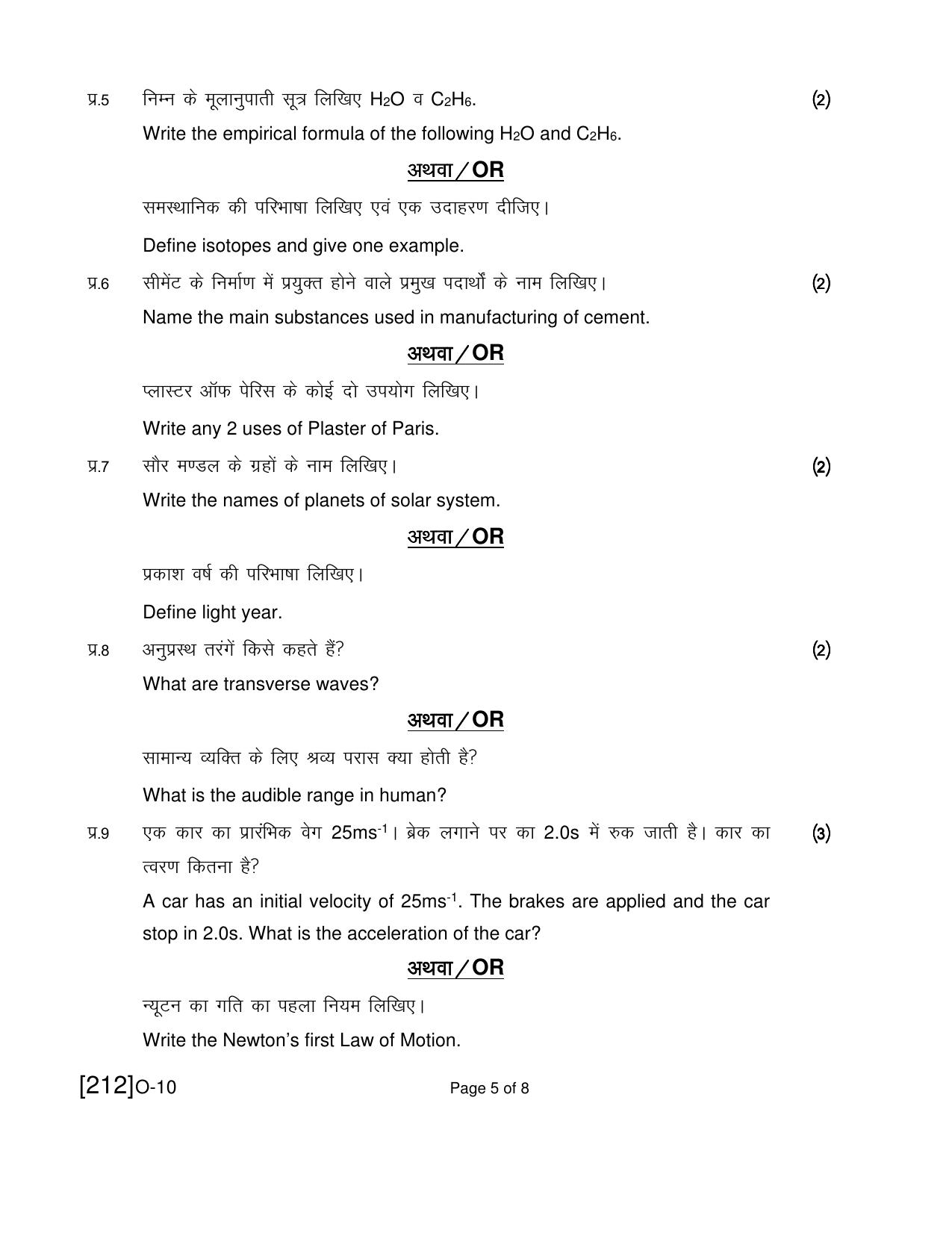 Open School Exam 2021 December Question Paper (All Subjects) - Page 99
