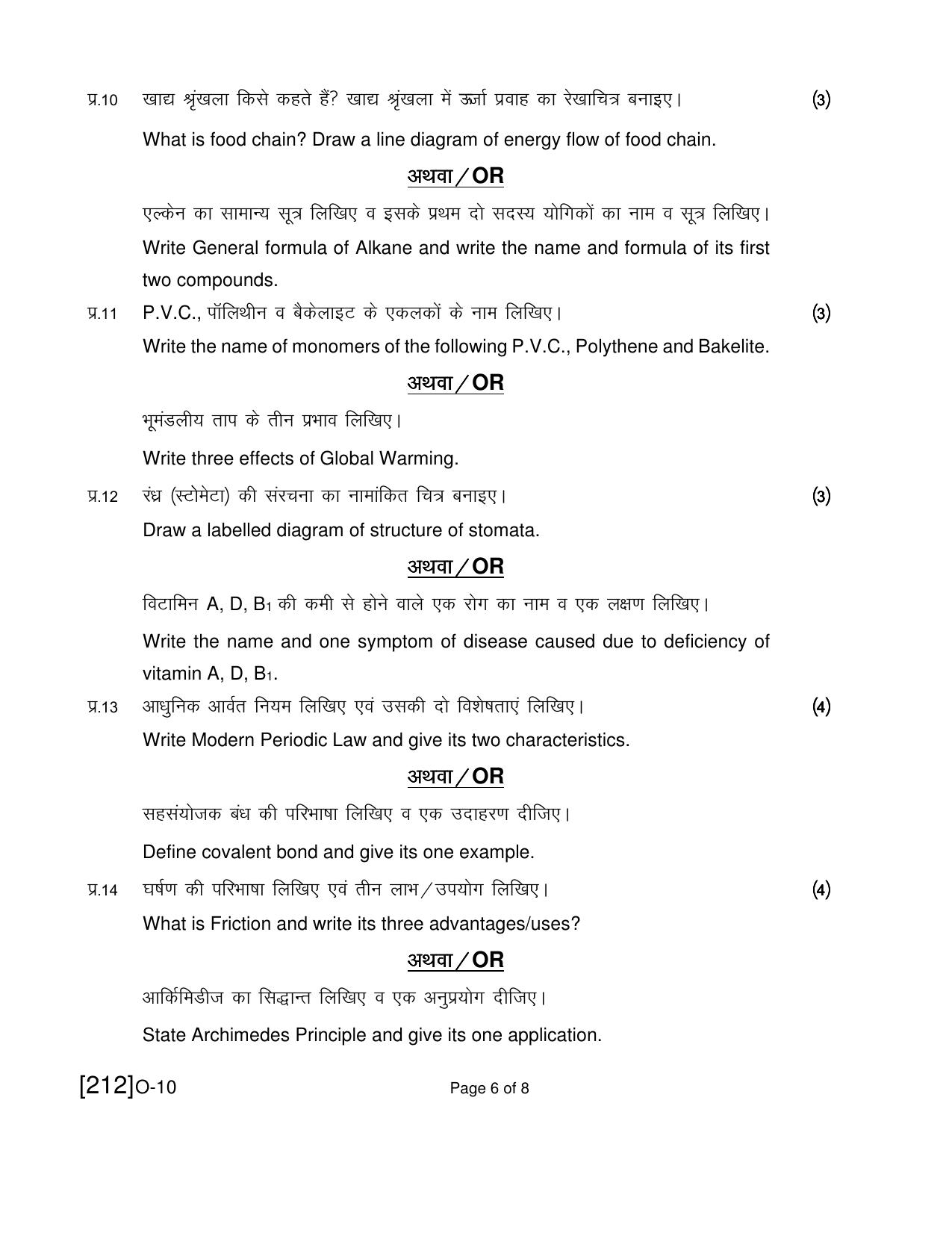 Open School Exam 2021 December Question Paper (All Subjects) - Page 100