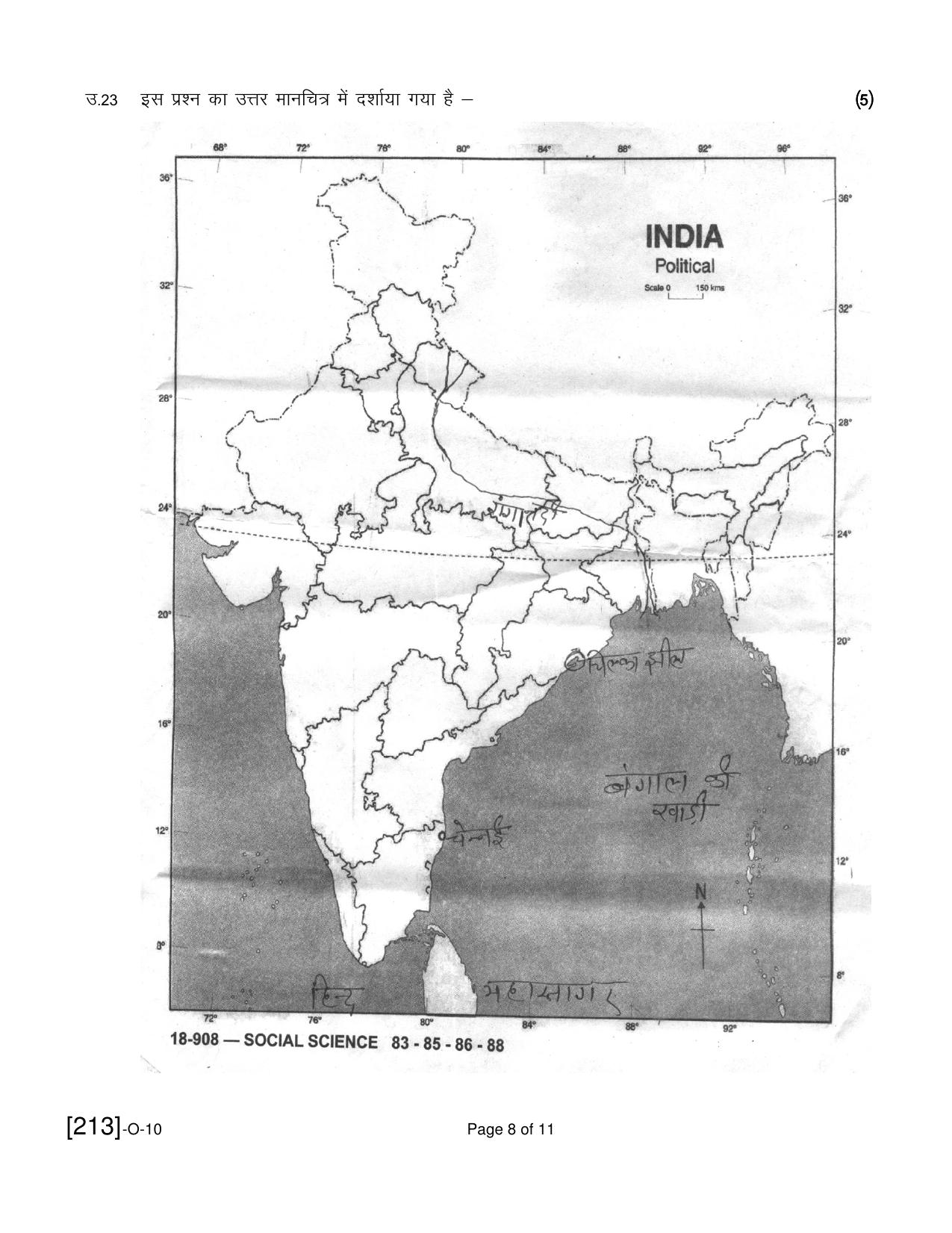 Open School Exam 2021 December Question Paper (All Subjects) - Page 110