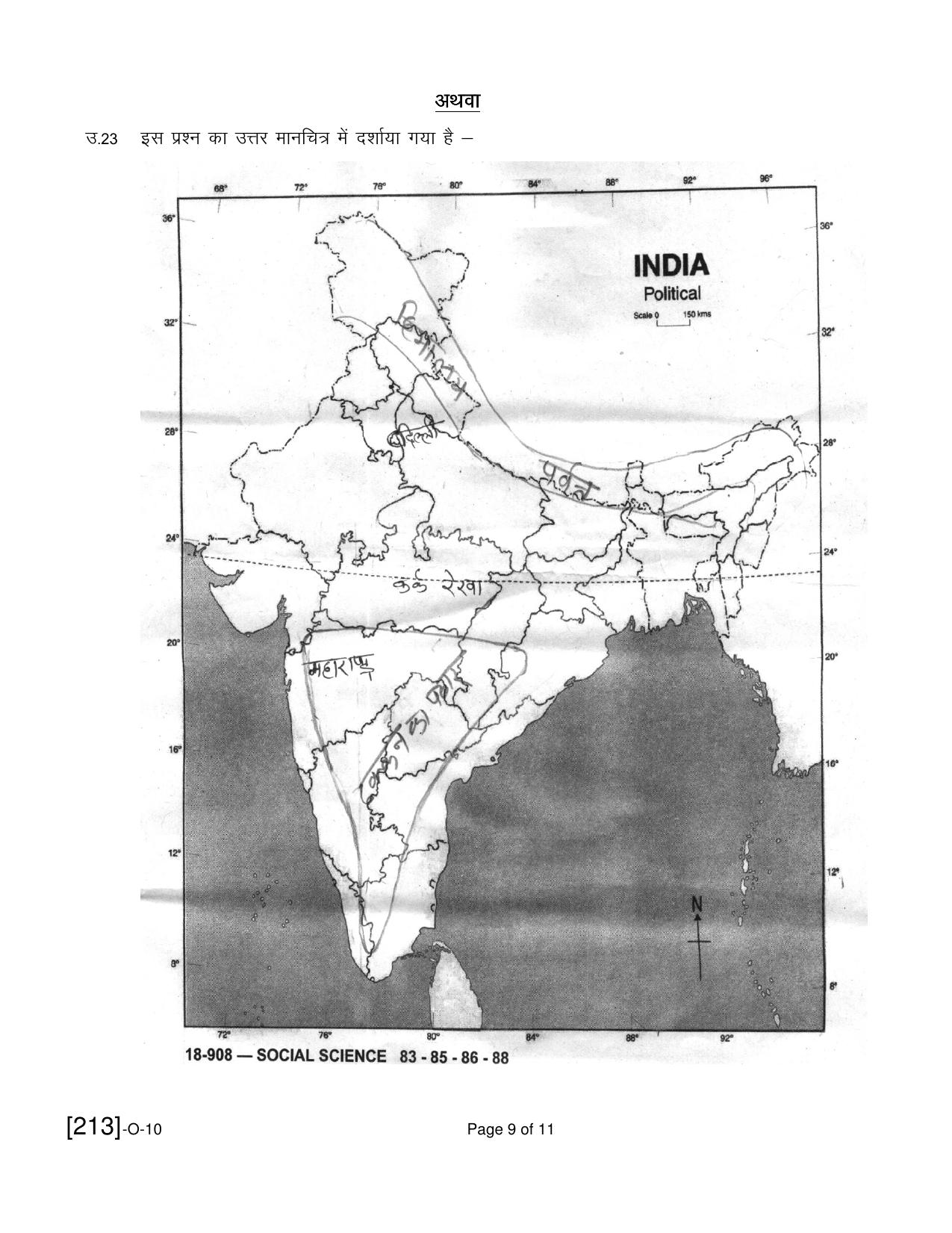 Open School Exam 2021 December Question Paper (All Subjects) - Page 111