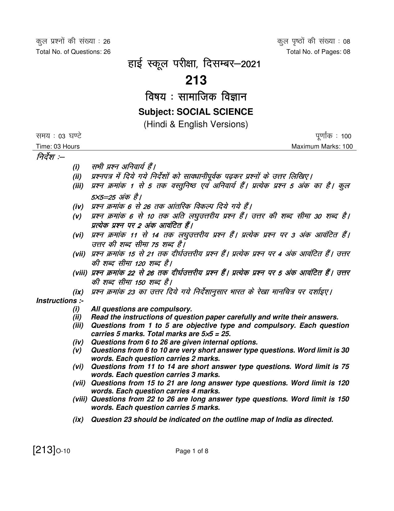 Open School Exam 2021 December Question Paper (All Subjects) - Page 114