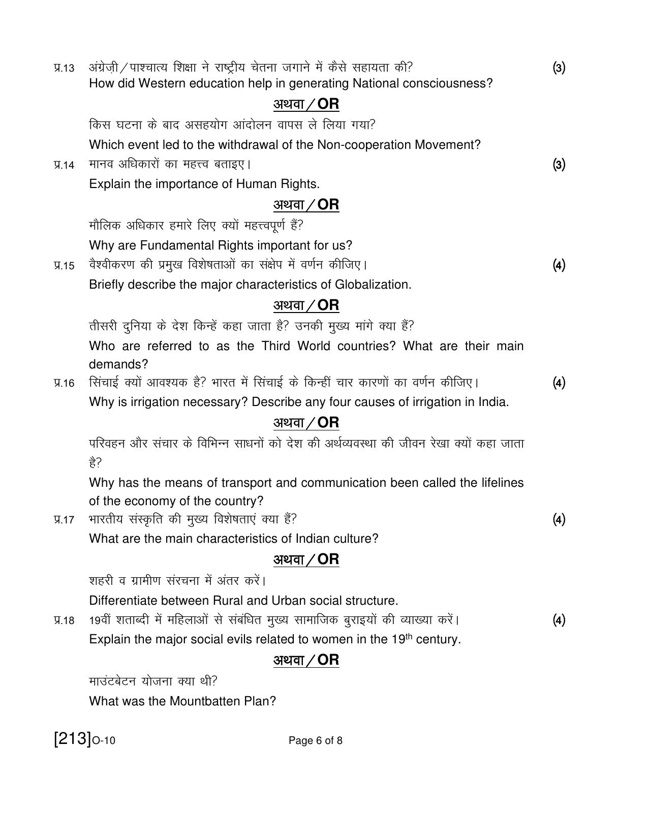 Open School Exam 2021 December Question Paper (All Subjects) - Page 119
