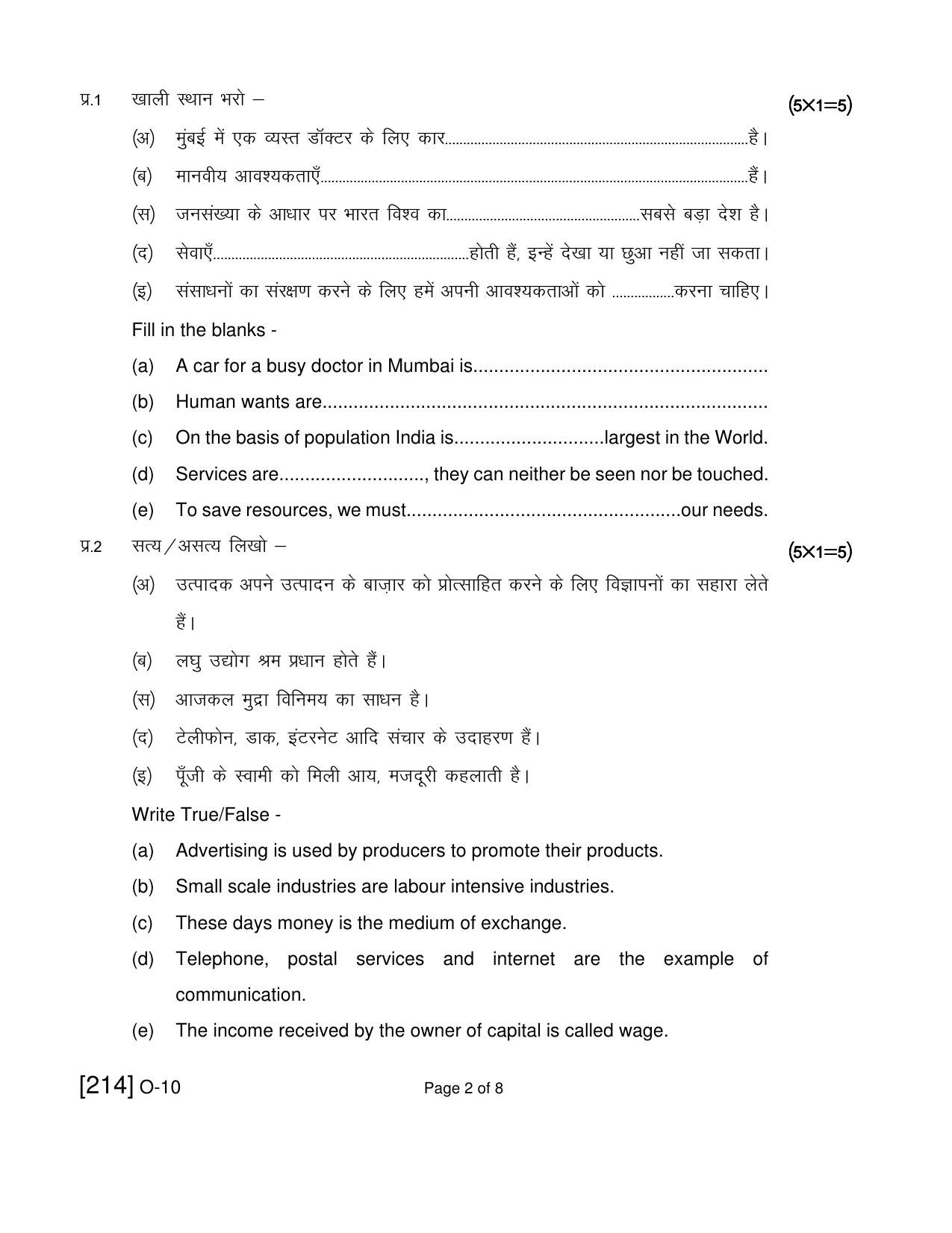 Open School Exam 2021 December Question Paper (All Subjects) - Page 131