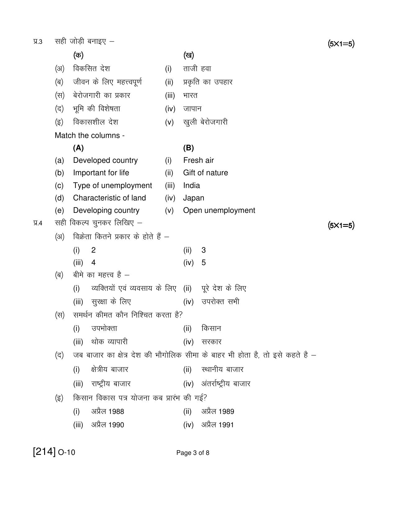 Open School Exam 2021 December Question Paper (All Subjects) - Page 132