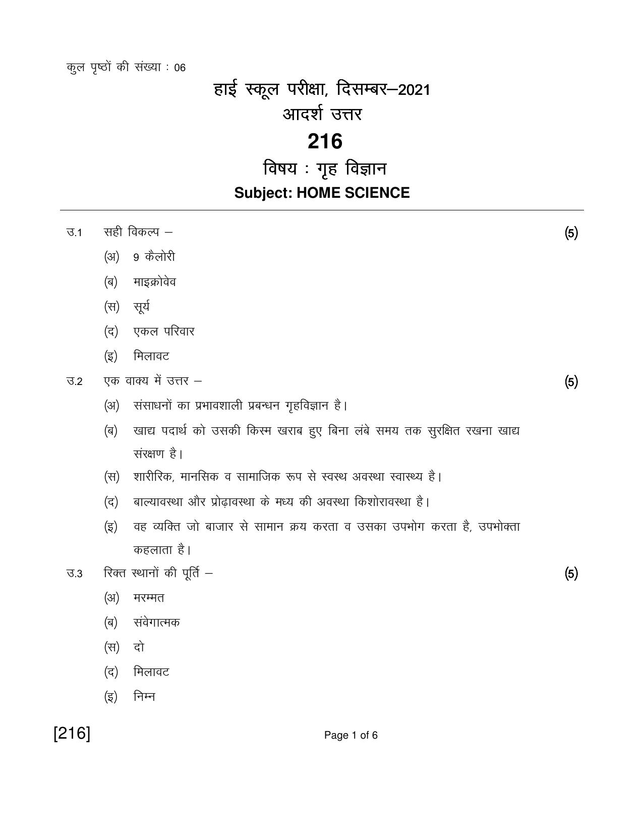Open School Exam 2021 December Question Paper (All Subjects) - Page 138