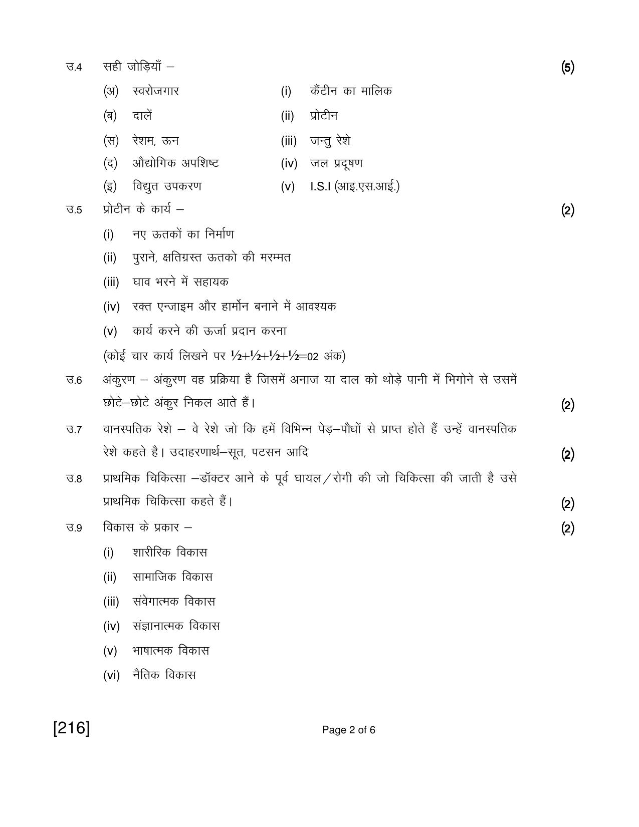 Open School Exam 2021 December Question Paper (All Subjects) - Page 139