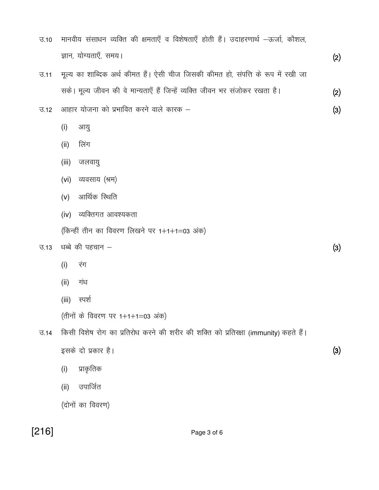 Open School Exam 2021 December Question Paper (All Subjects) - Page 140