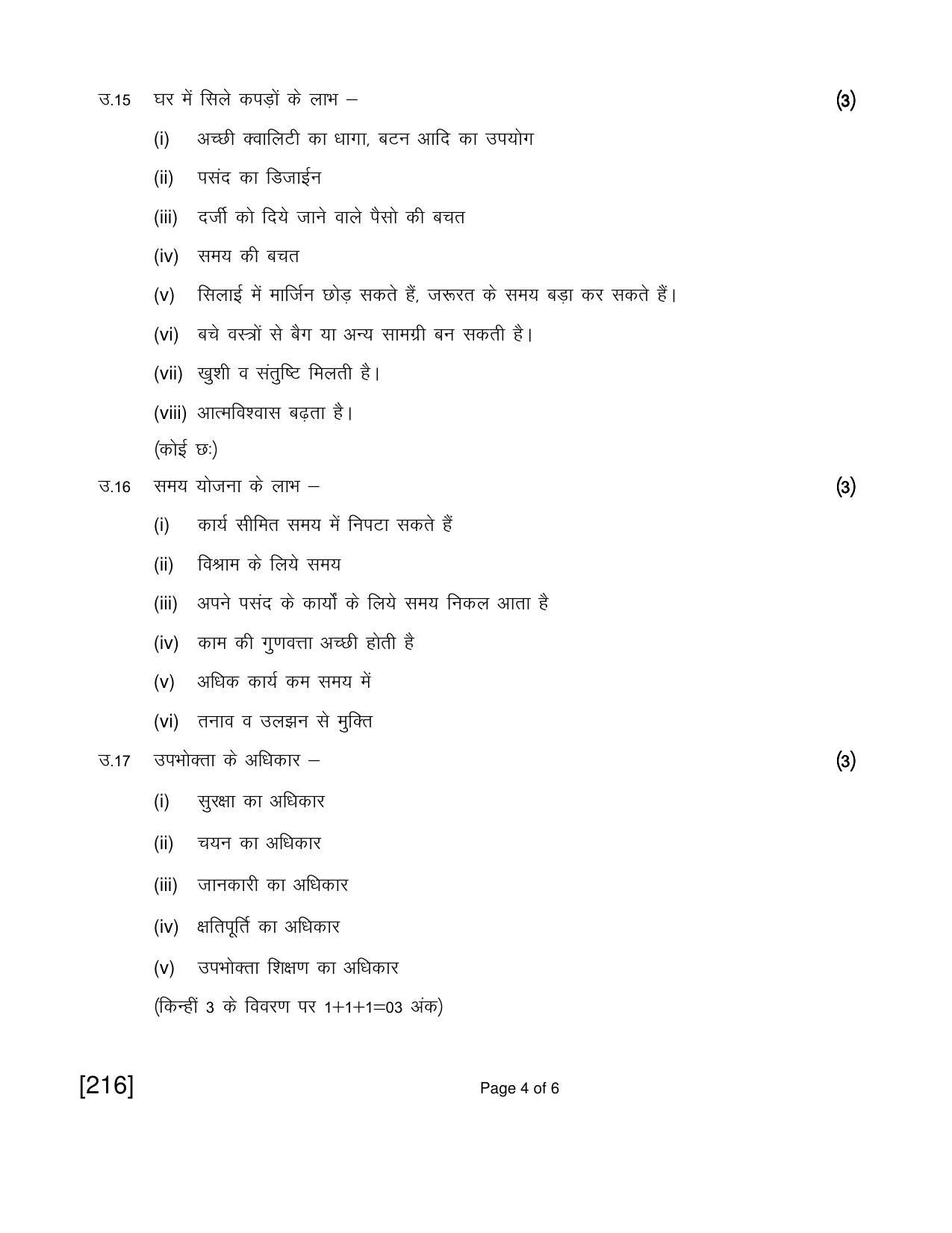 Open School Exam 2021 December Question Paper (All Subjects) - Page 141