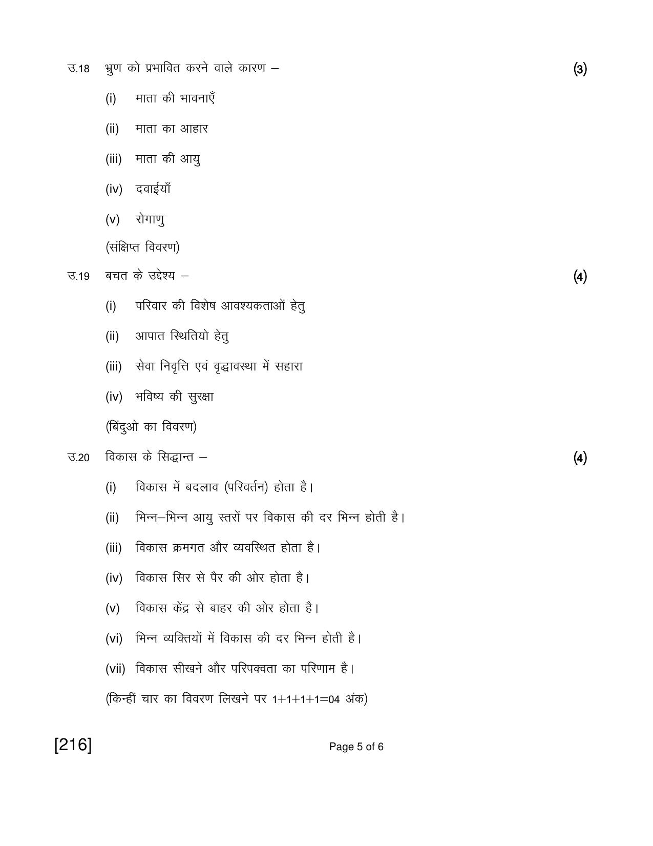 Open School Exam 2021 December Question Paper (All Subjects) - Page 142