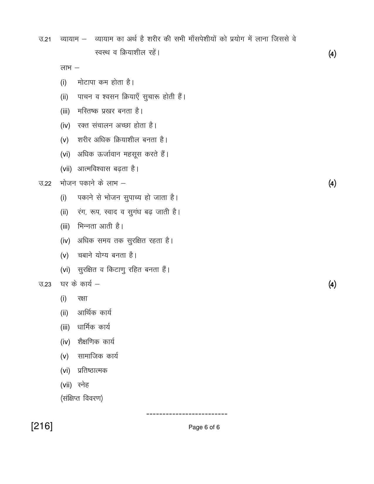 Open School Exam 2021 December Question Paper (All Subjects) - Page 143