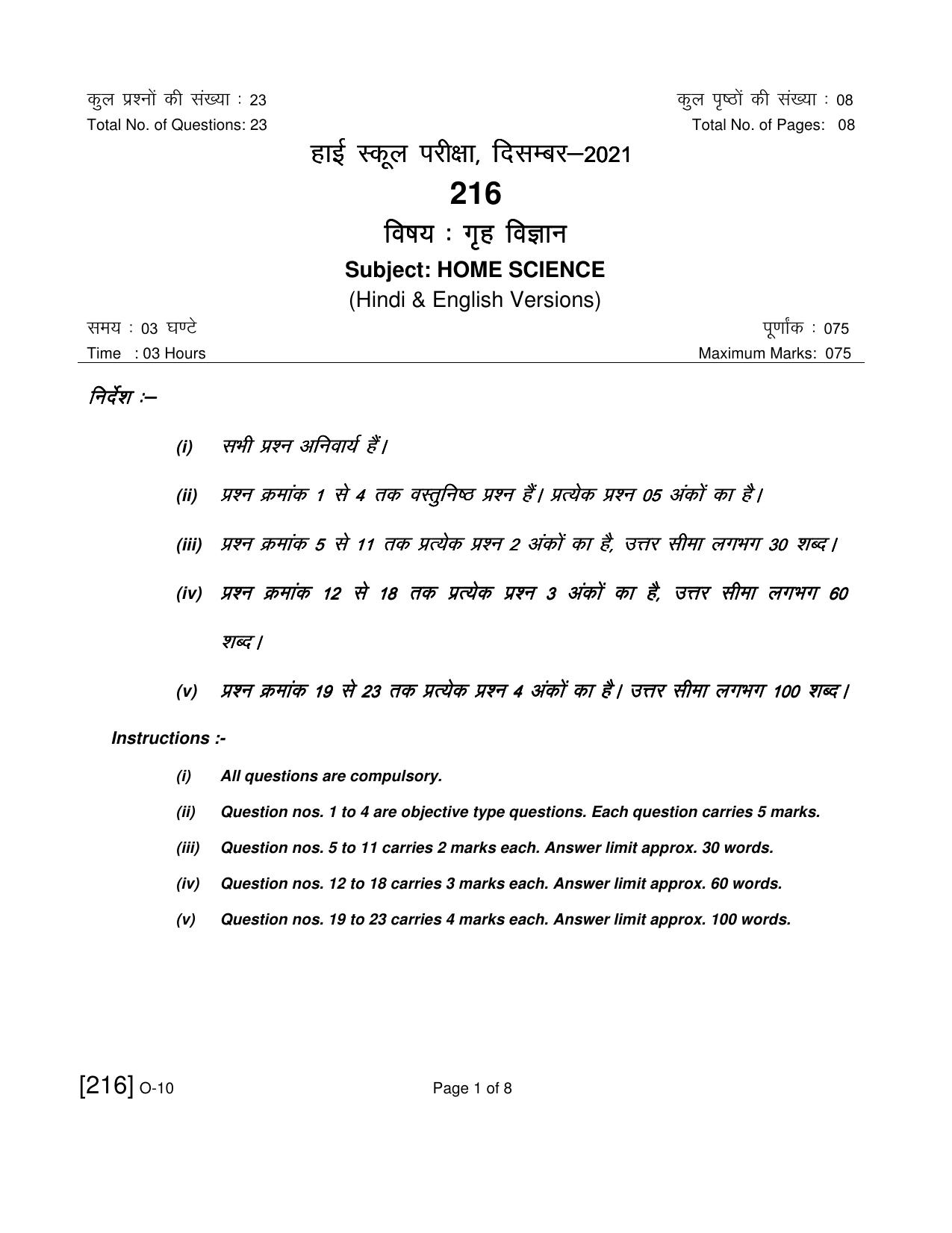 Open School Exam 2021 December Question Paper (All Subjects) - Page 144