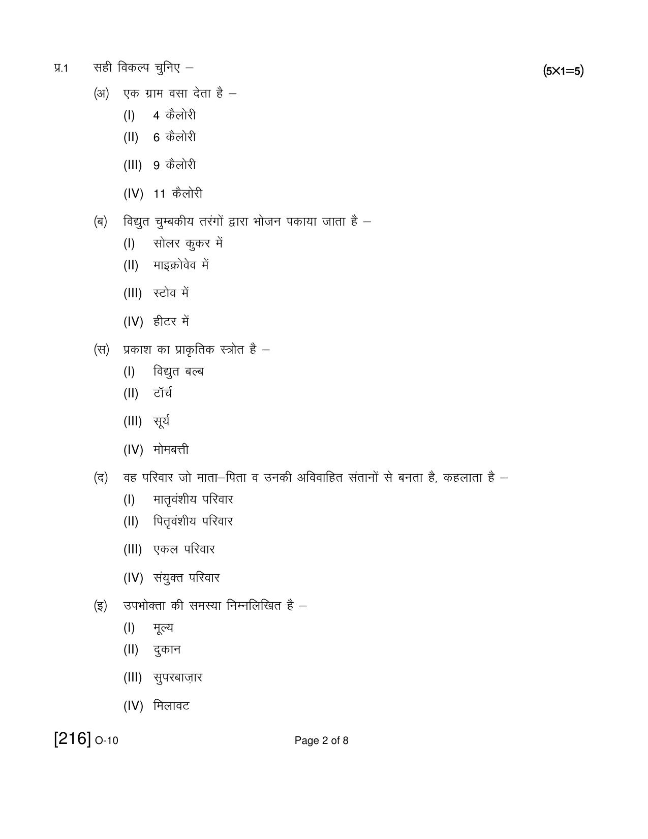 Open School Exam 2021 December Question Paper (All Subjects) - Page 145
