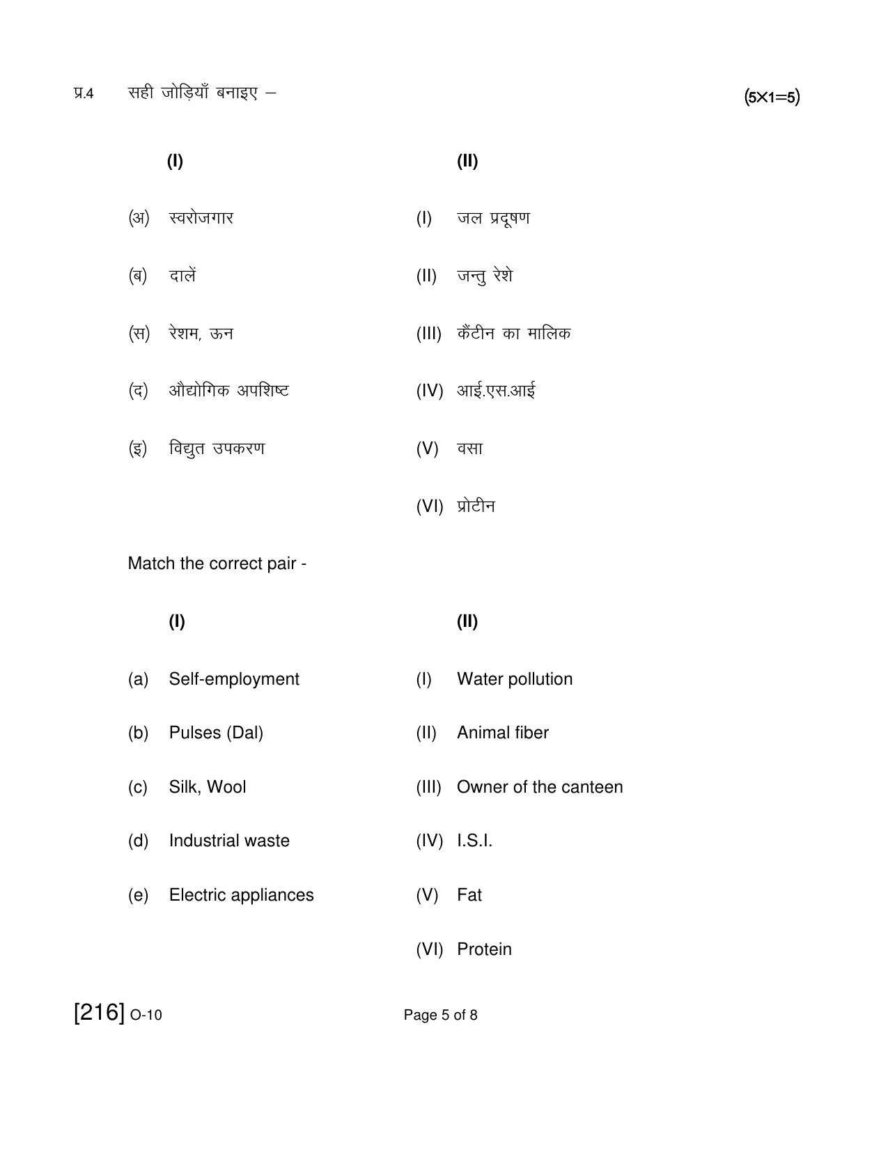Open School Exam 2021 December Question Paper (All Subjects) - Page 148