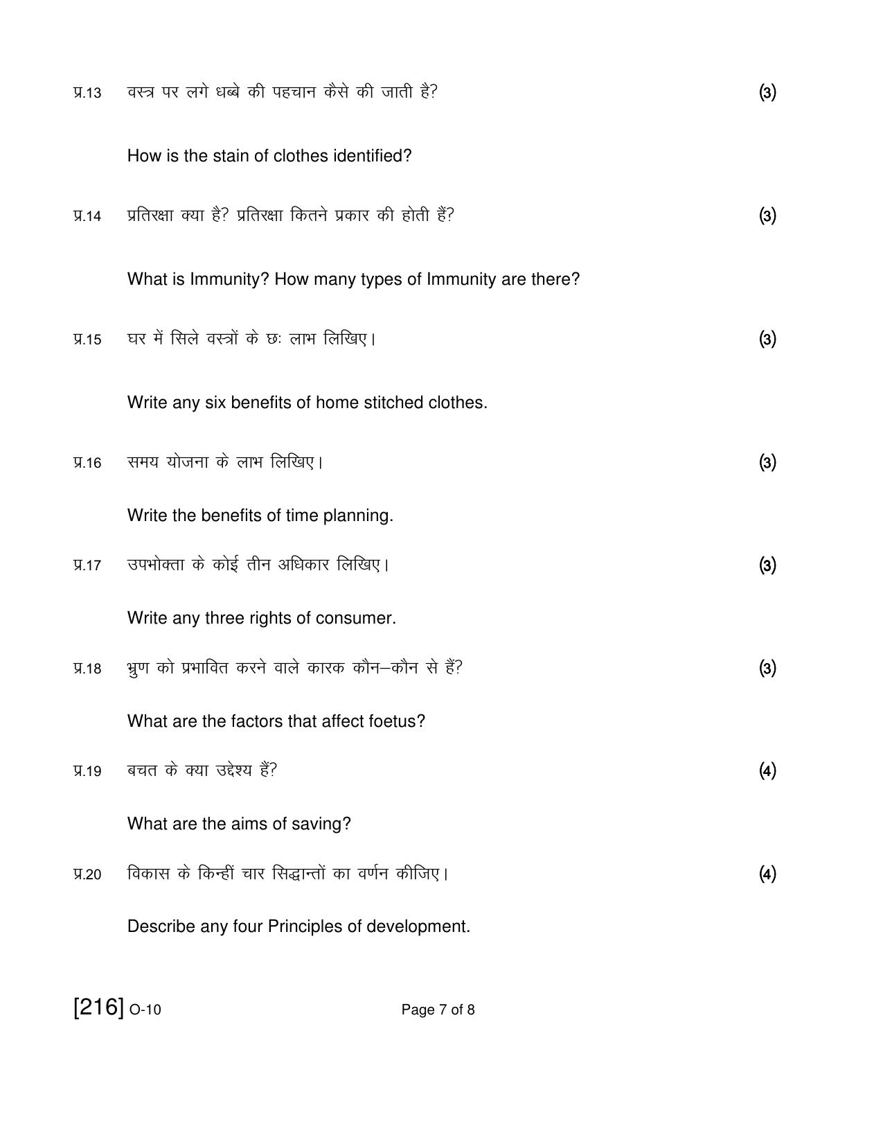 Open School Exam 2021 December Question Paper (All Subjects) - Page 150