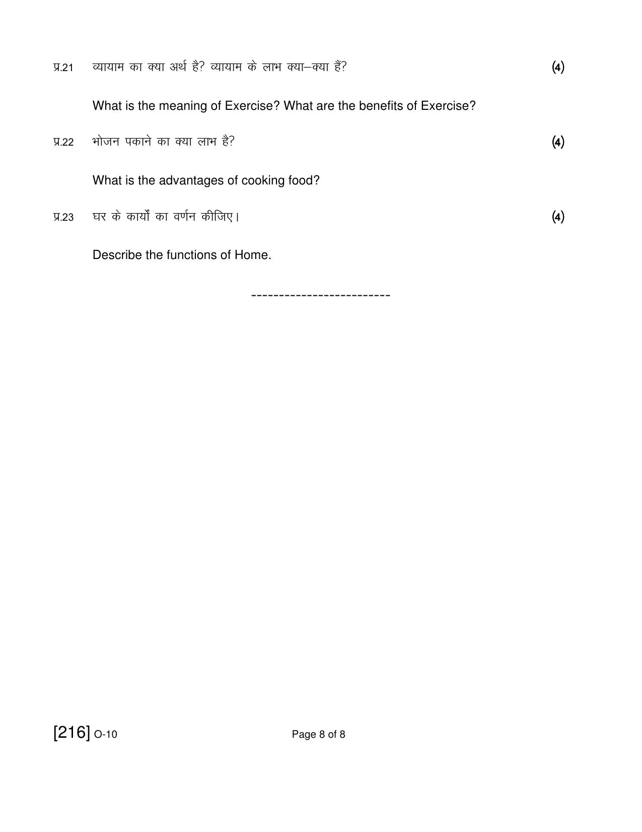 Open School Exam 2021 December Question Paper (All Subjects) - Page 151