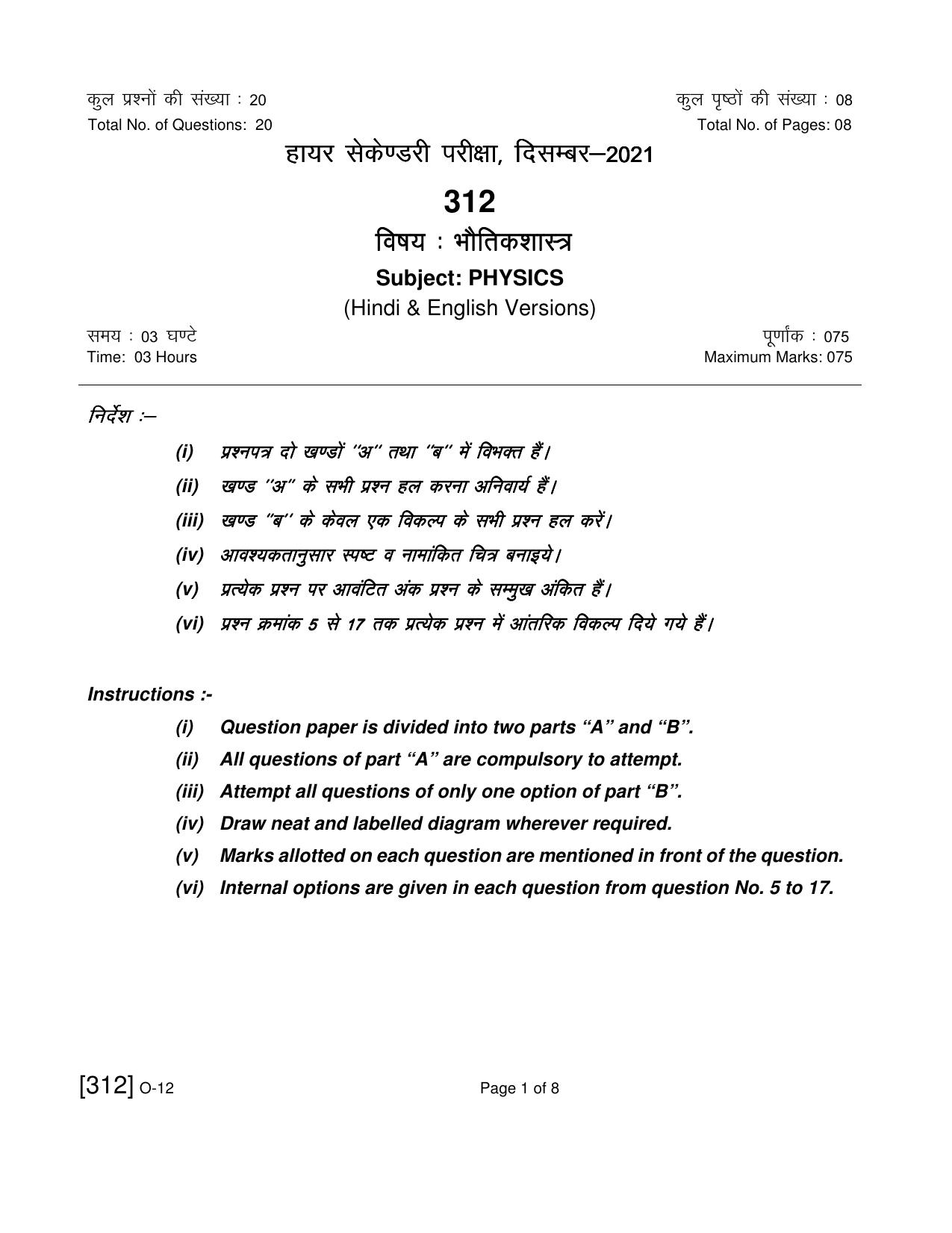 Open School Exam 2021 December Question Paper (All Subjects) - Page 166