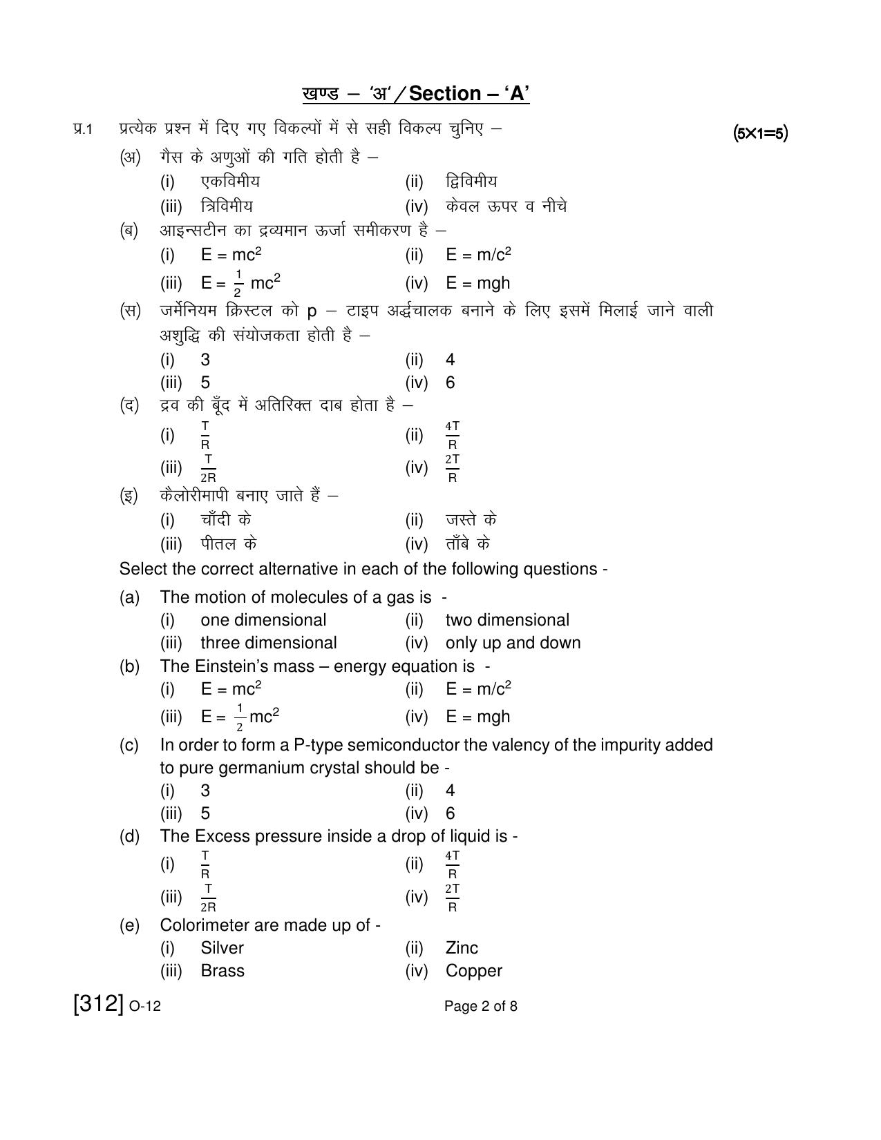 Open School Exam 2021 December Question Paper (All Subjects) - Page 167