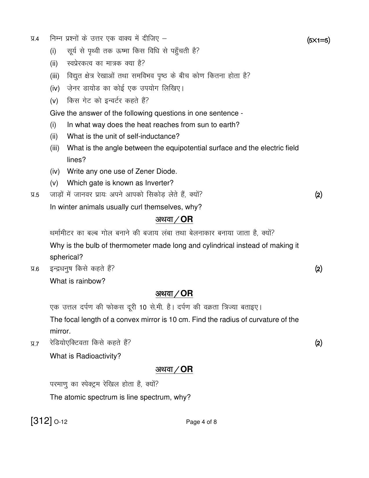 Open School Exam 2021 December Question Paper (All Subjects) - Page 169